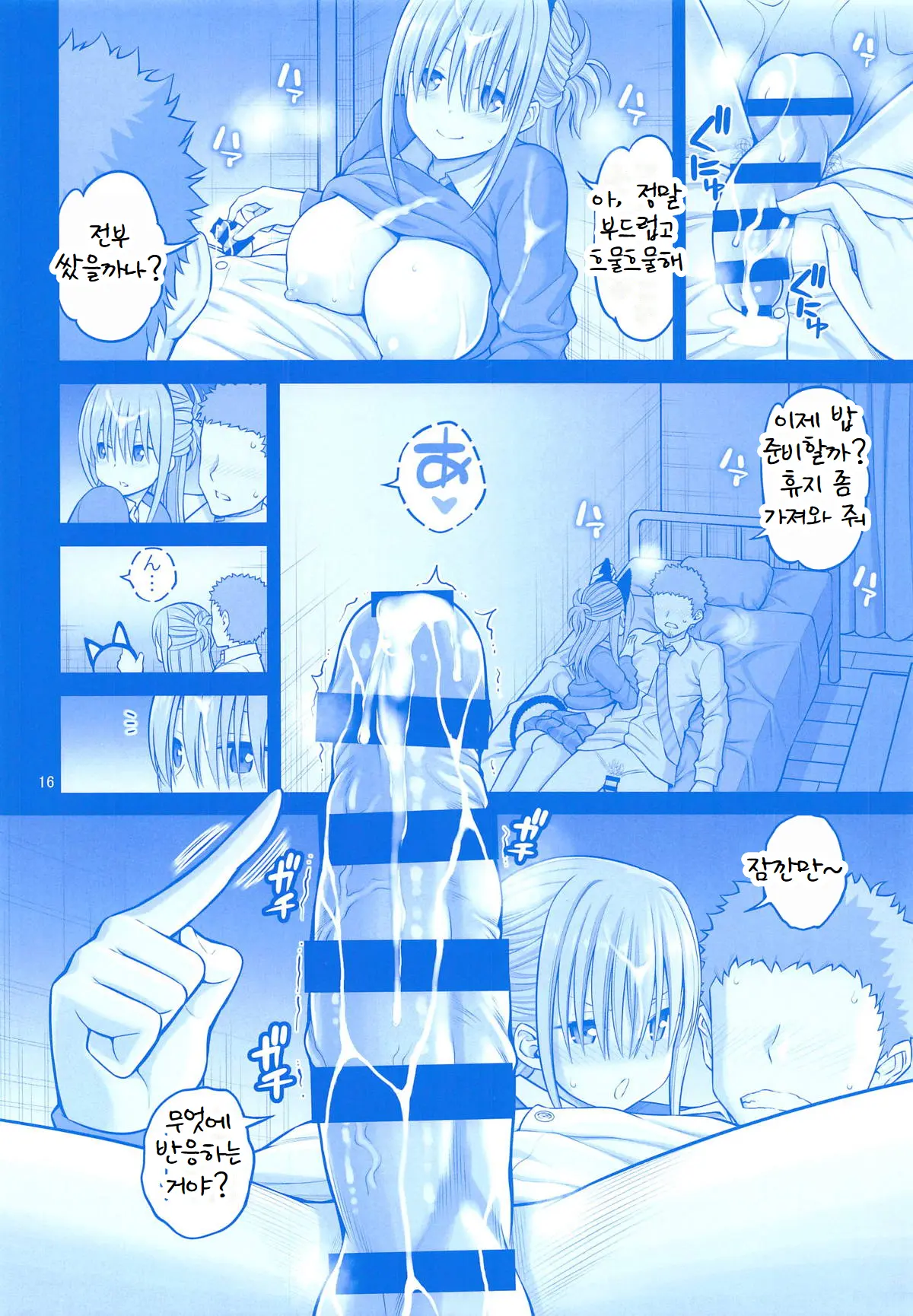 Otonari No Tawawa | 옆집의 타와와