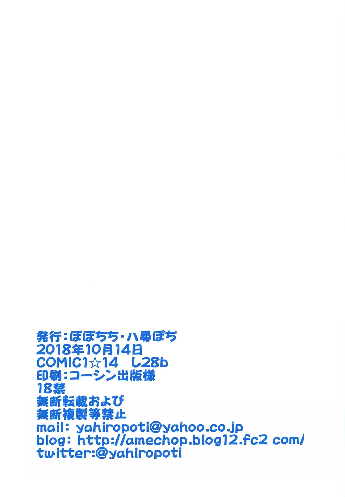 Otonari No Tawawa | 옆집의 타와와