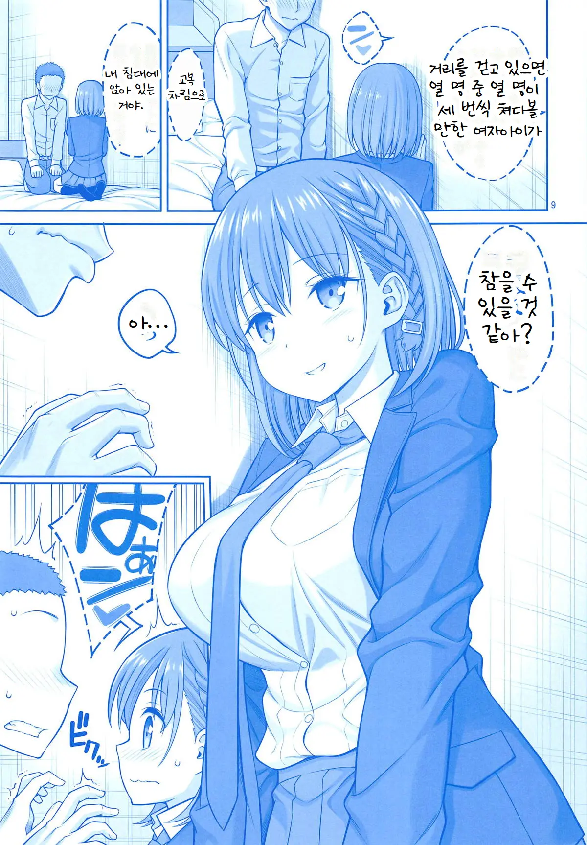 Otonari No Tawawa | 옆집의 타와와