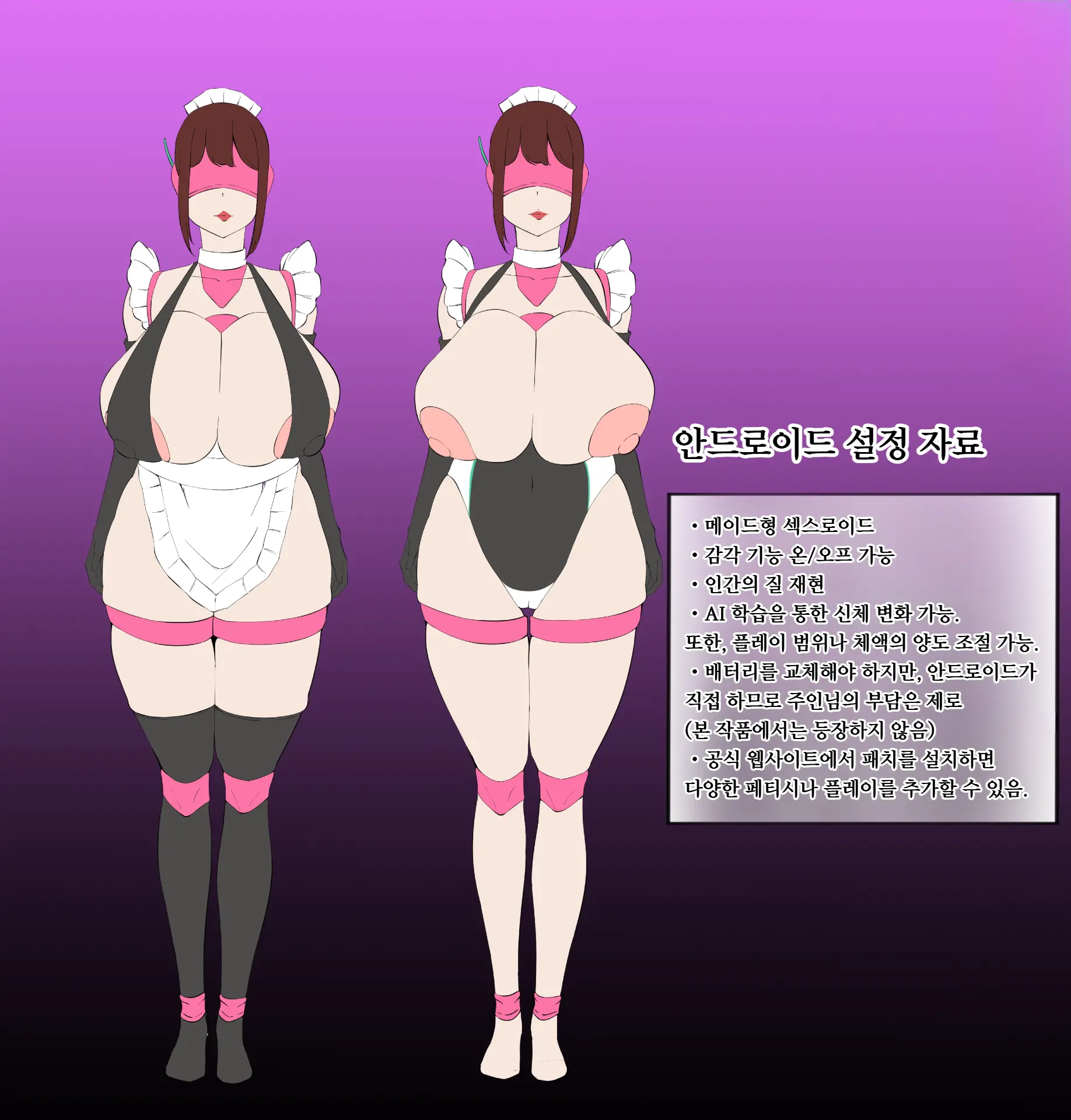 Chou Noukou Sex Android To Daeki X Koushuu | 딥 농밀 섹스로이드와 타액×구취