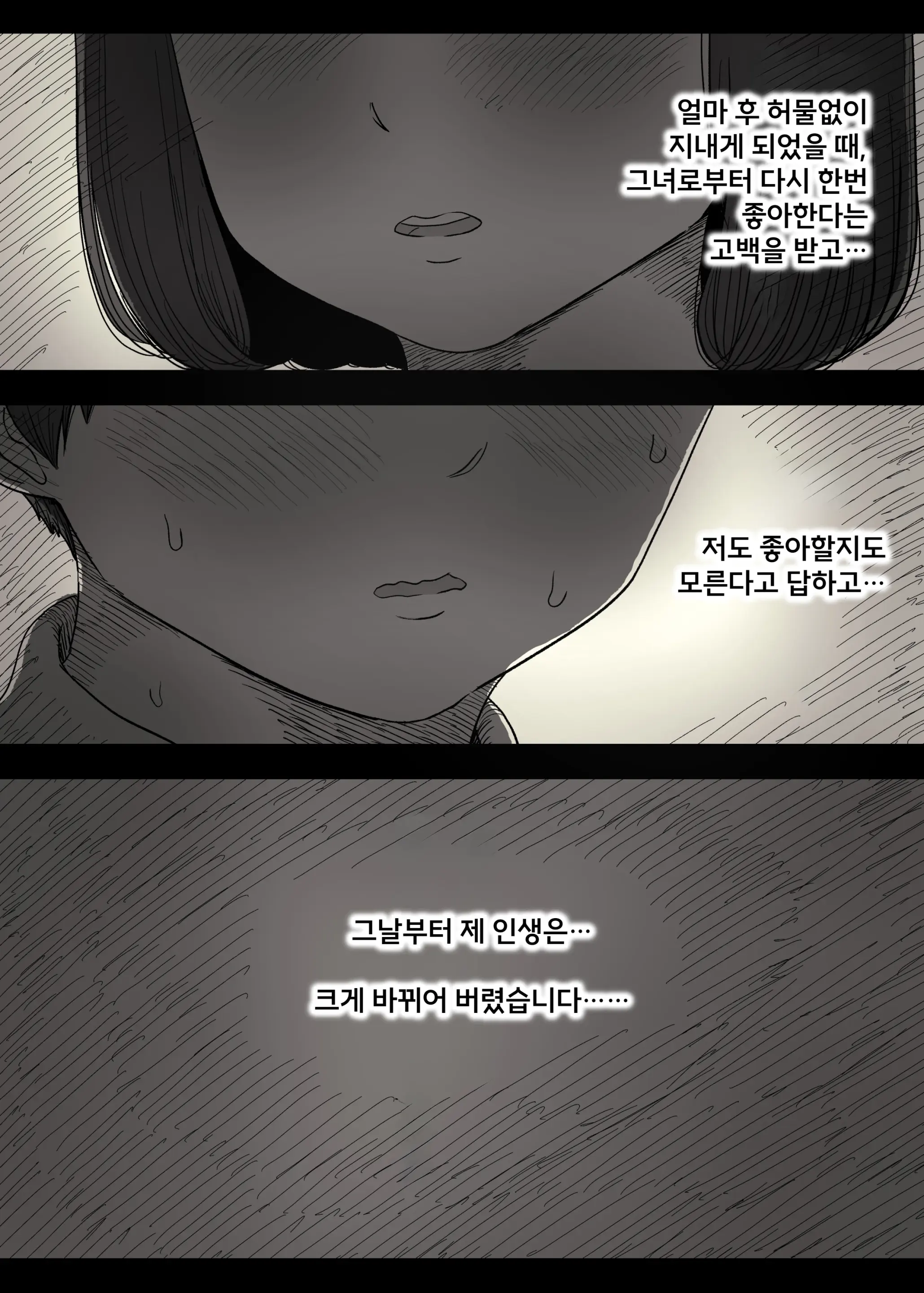 Jogakuryou Ni Sasowarete 2 | 여학교 기숙사에 초대받아서 2