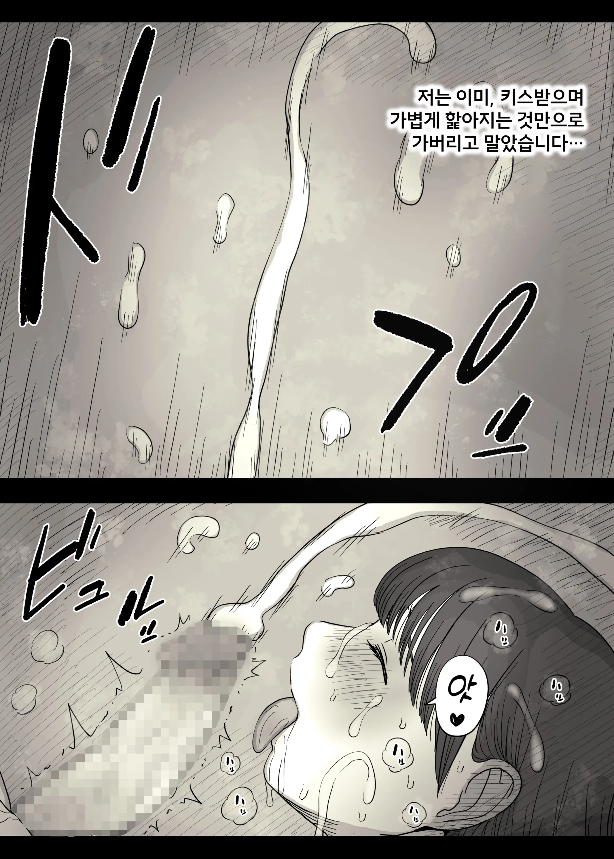 Jogakuryou Ni Sasowarete 2 | 여학교 기숙사에 초대받아서 2