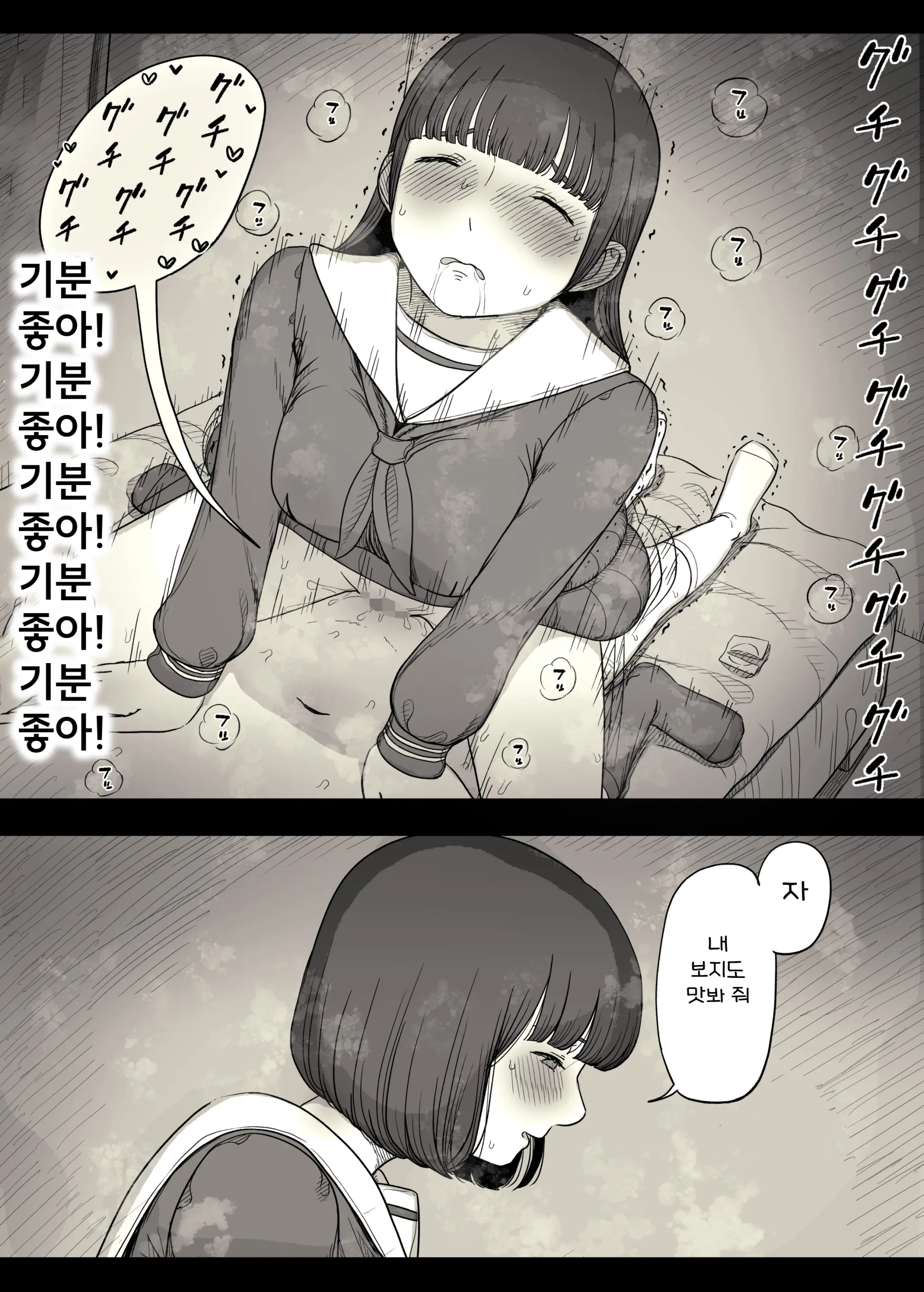 Jogakuryou Ni Sasowarete 2 | 여학교 기숙사에 초대받아서 2
