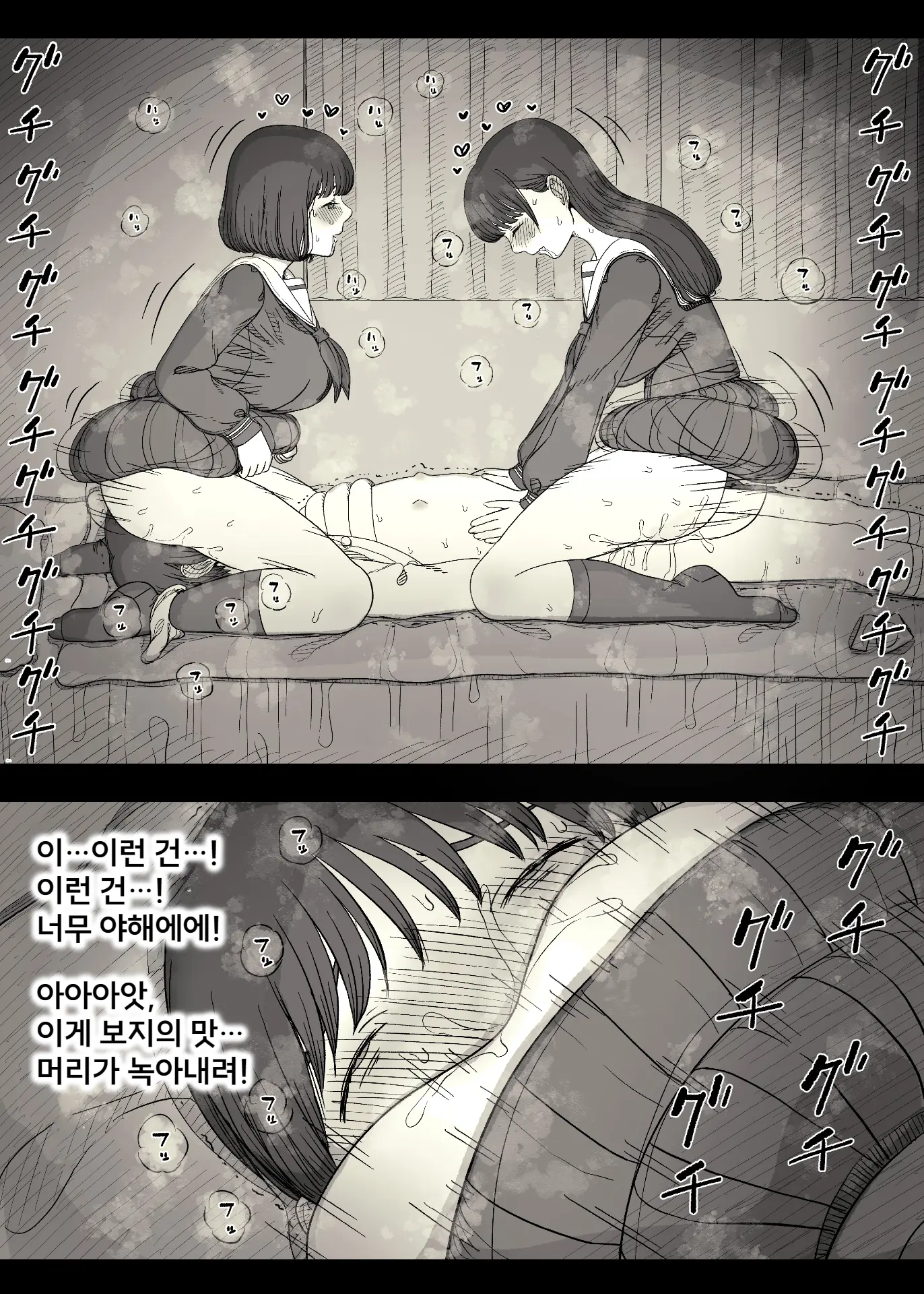 Jogakuryou Ni Sasowarete 2 | 여학교 기숙사에 초대받아서 2