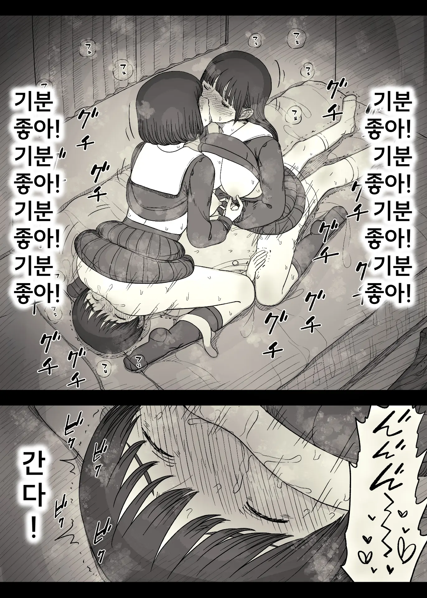 Jogakuryou Ni Sasowarete 2 | 여학교 기숙사에 초대받아서 2