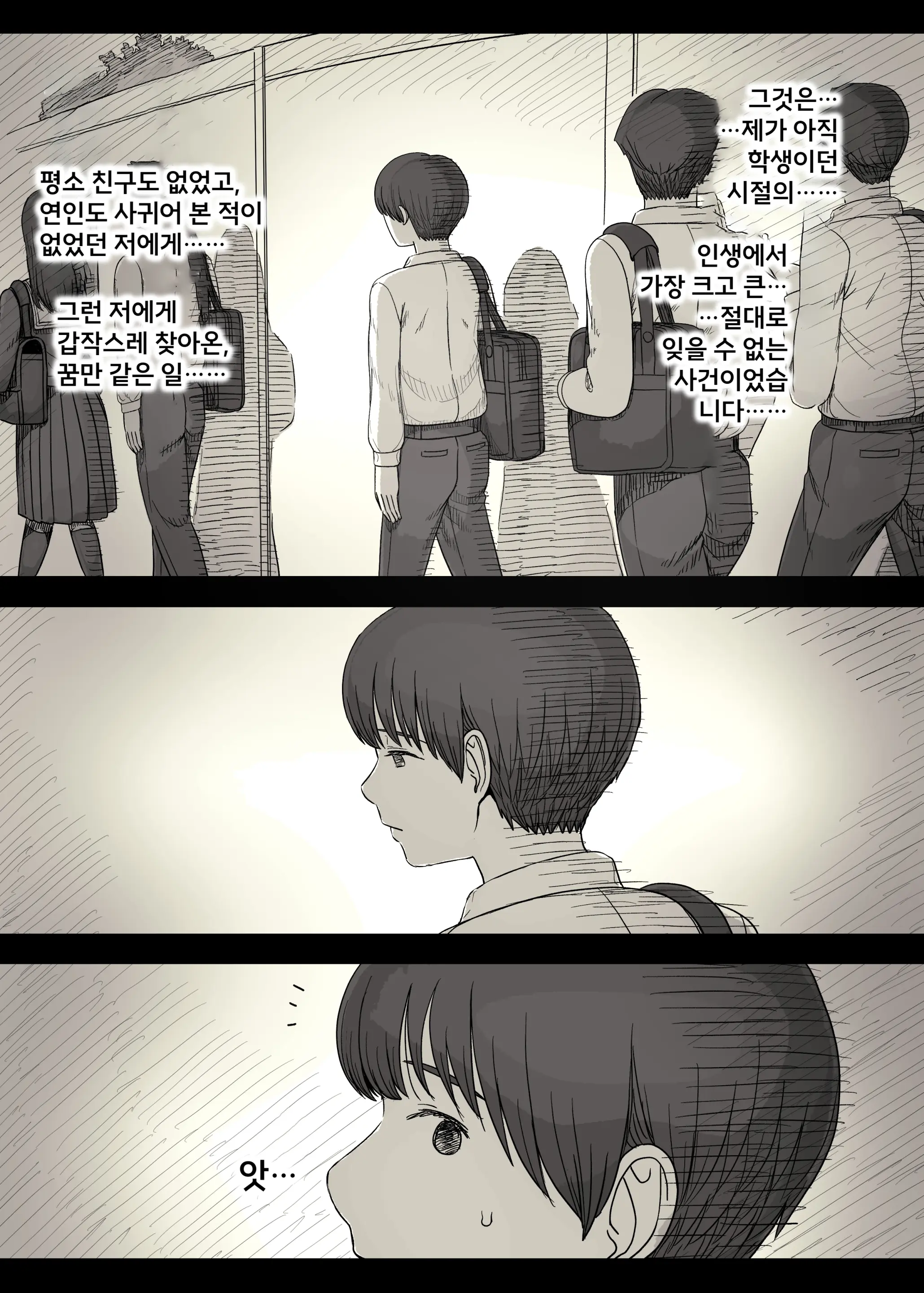 Jogakuryou Ni Sasowarete 2 | 여학교 기숙사에 초대받아서 2