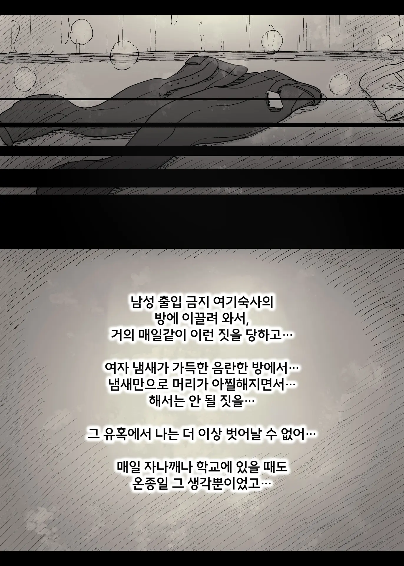 Jogakuryou Ni Sasowarete 2 | 여학교 기숙사에 초대받아서 2