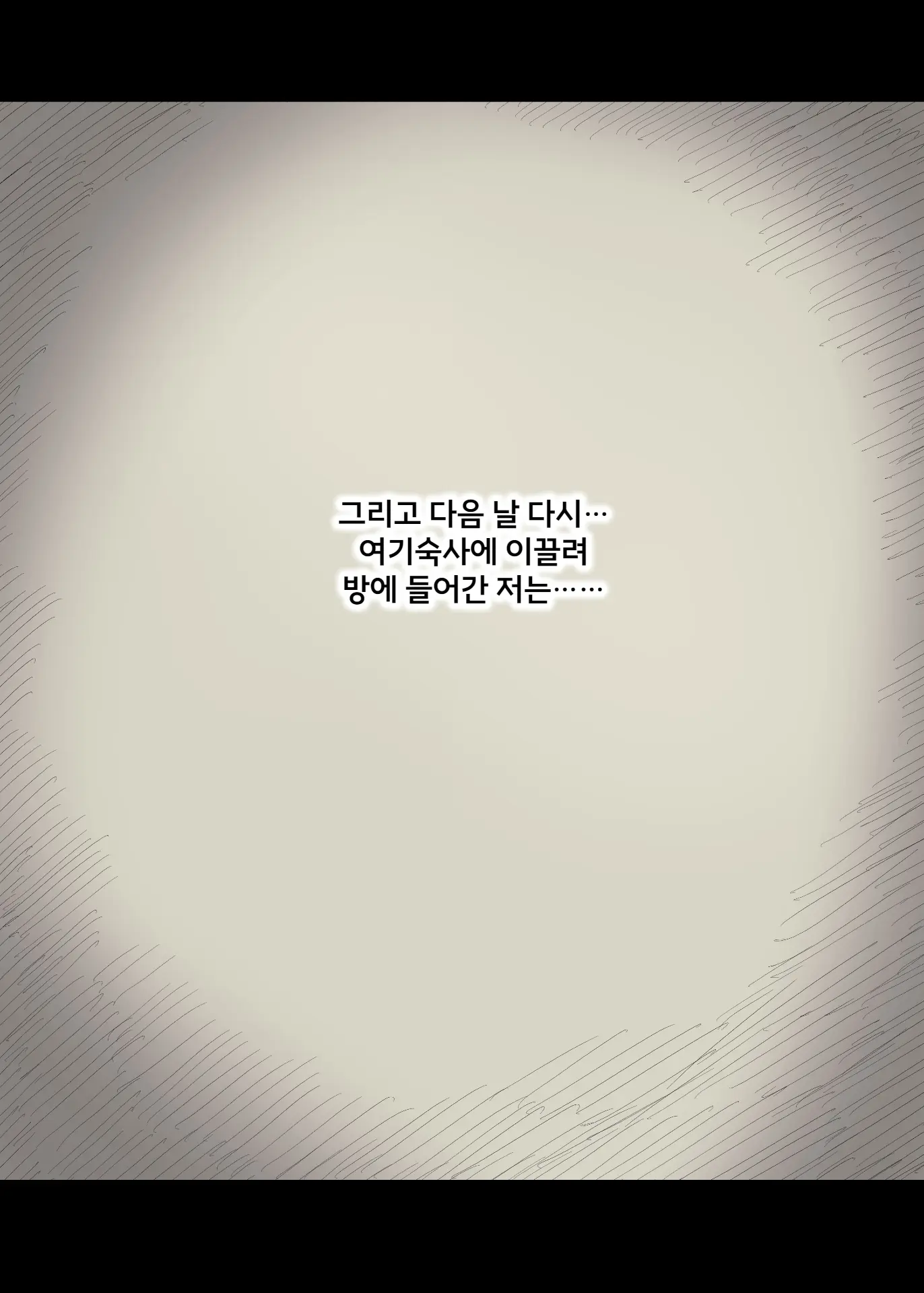 Jogakuryou Ni Sasowarete 2 | 여학교 기숙사에 초대받아서 2