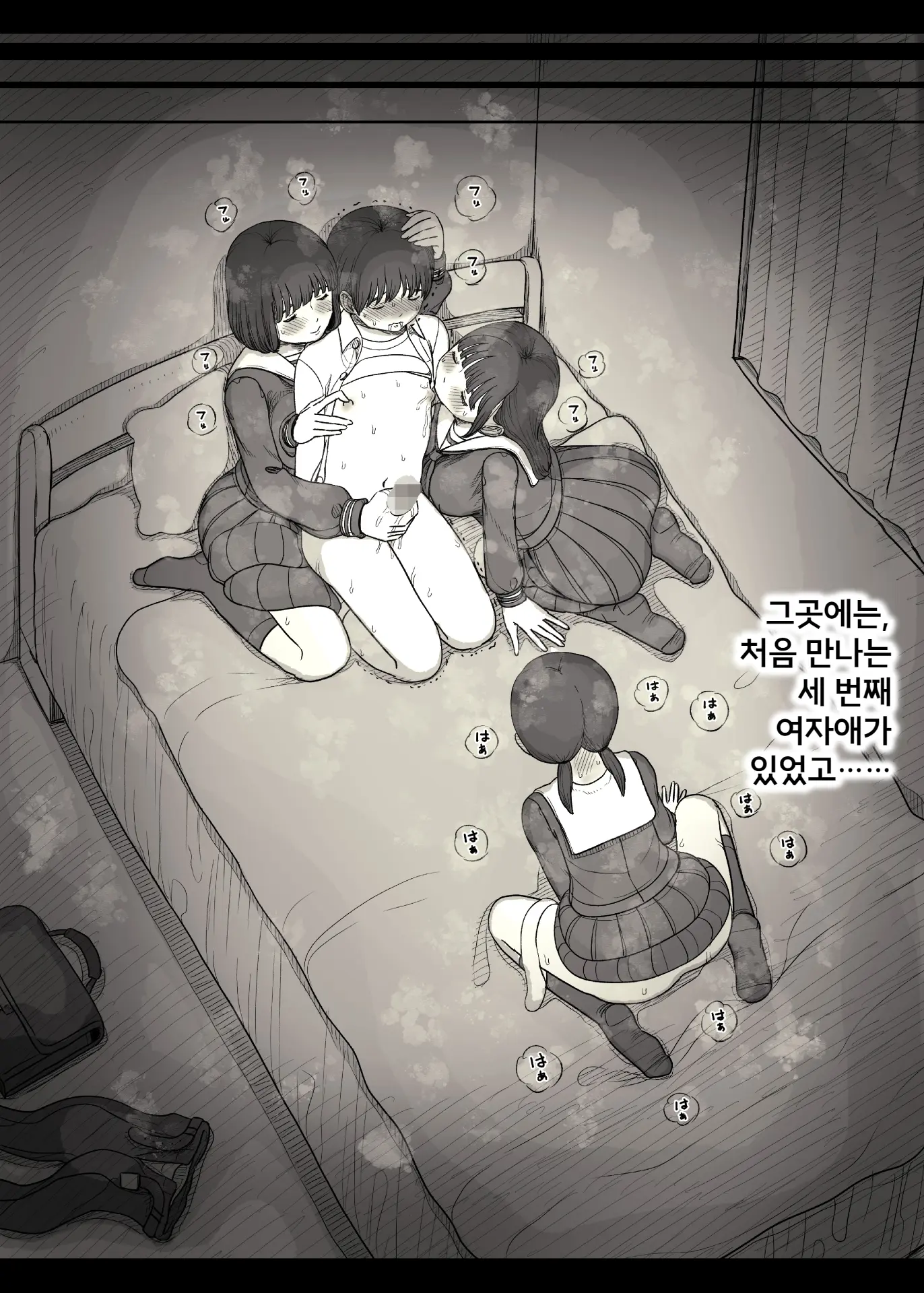 Jogakuryou Ni Sasowarete 2 | 여학교 기숙사에 초대받아서 2