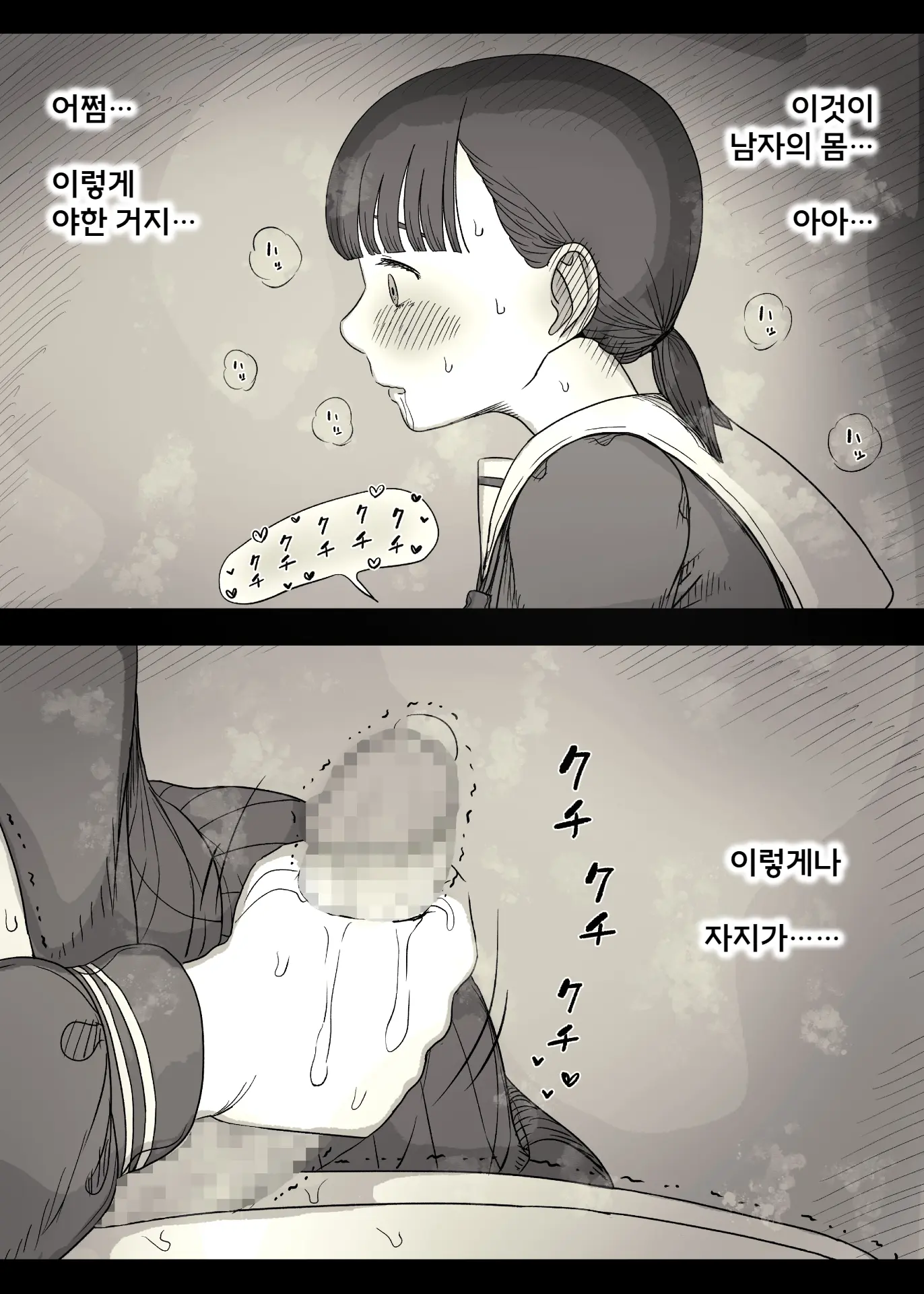Jogakuryou Ni Sasowarete 2 | 여학교 기숙사에 초대받아서 2