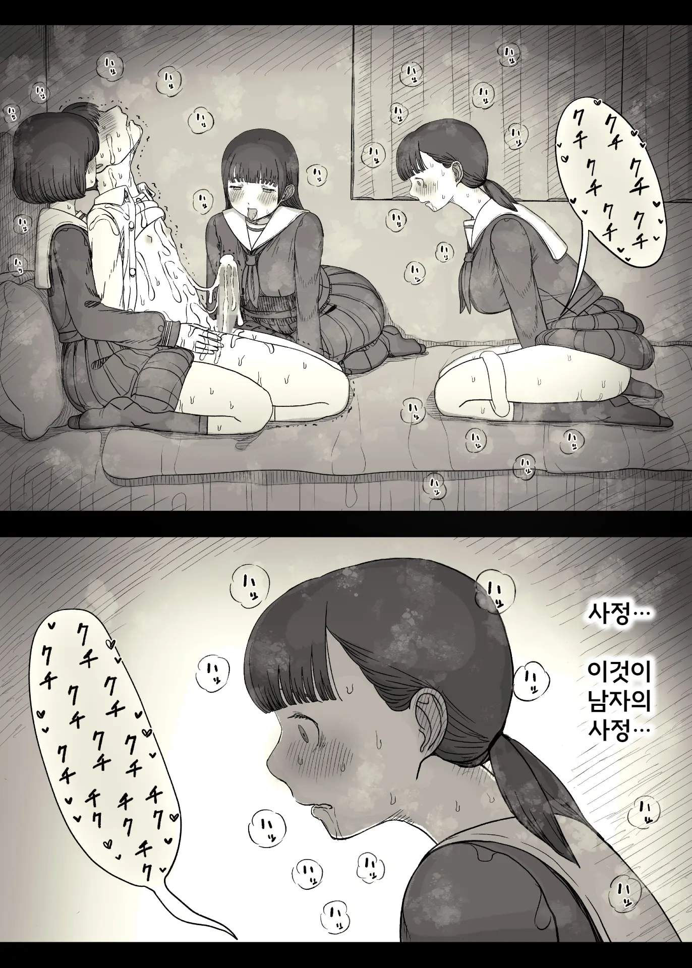 Jogakuryou Ni Sasowarete 2 | 여학교 기숙사에 초대받아서 2