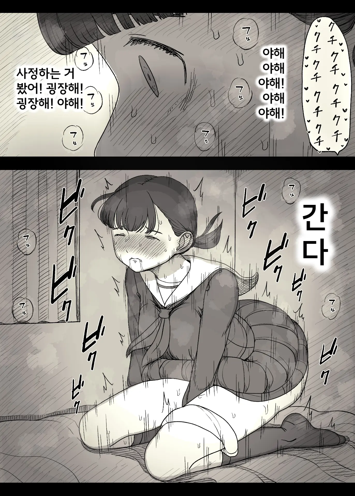 Jogakuryou Ni Sasowarete 2 | 여학교 기숙사에 초대받아서 2
