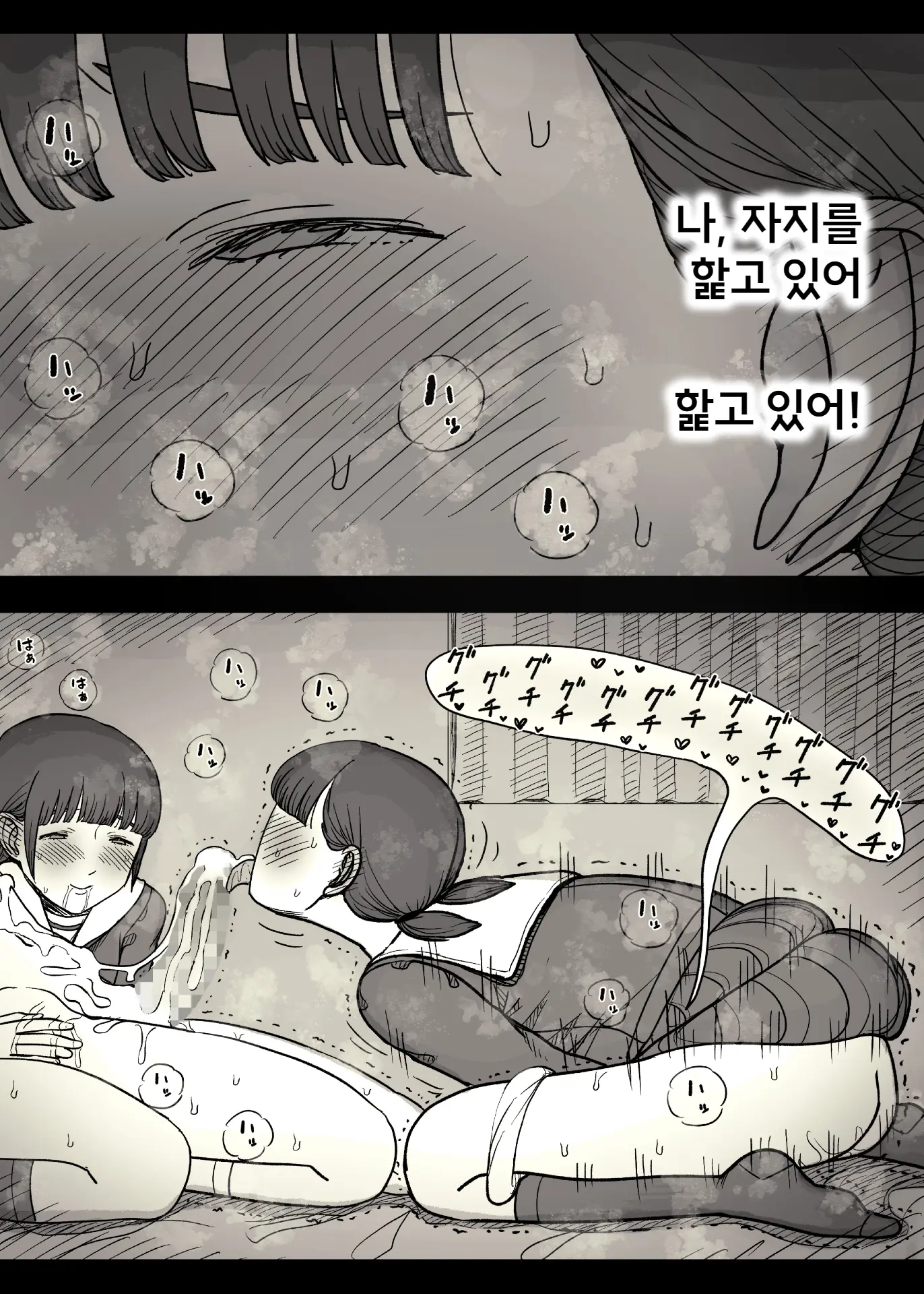 Jogakuryou Ni Sasowarete 2 | 여학교 기숙사에 초대받아서 2