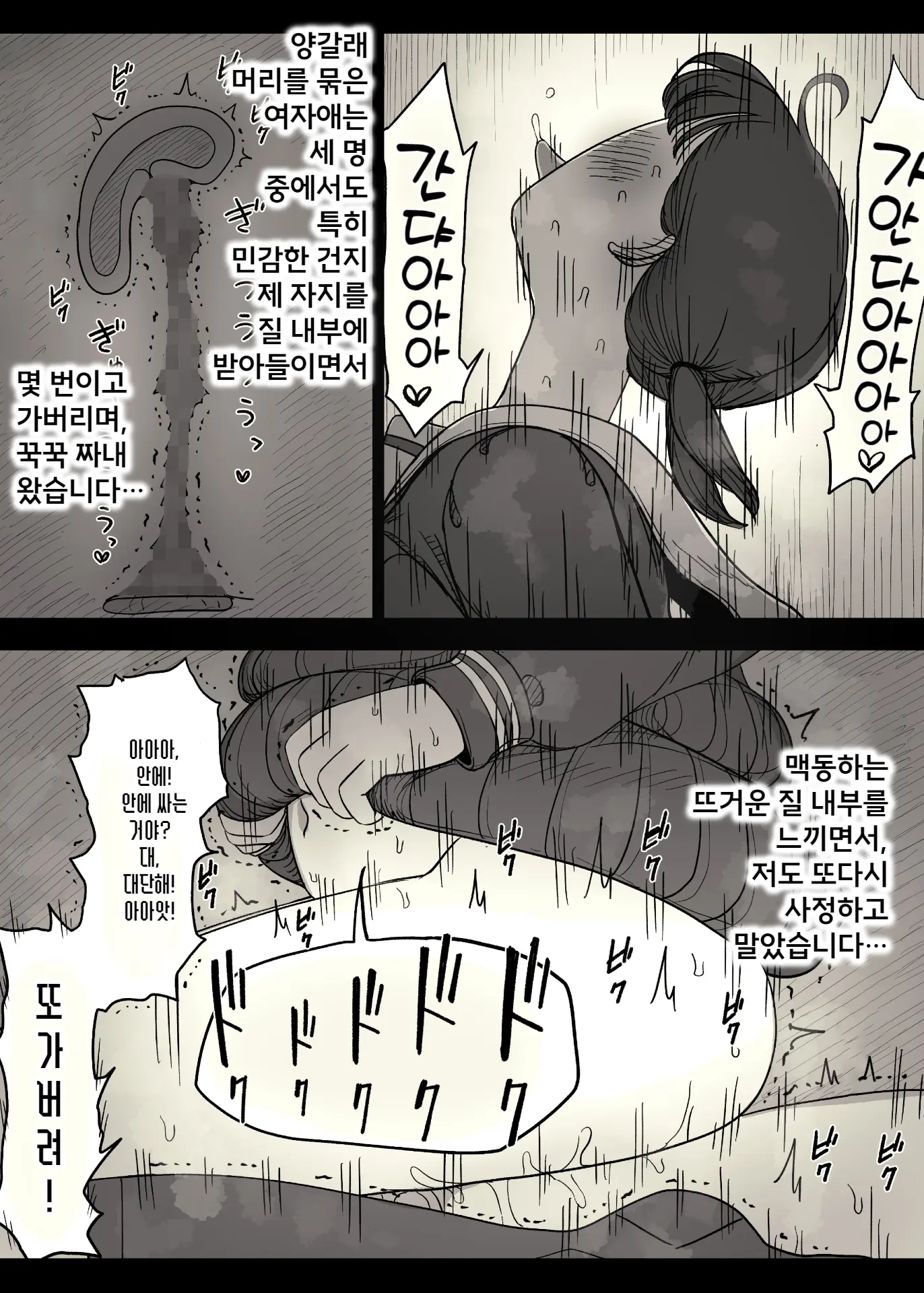 Jogakuryou Ni Sasowarete 2 | 여학교 기숙사에 초대받아서 2
