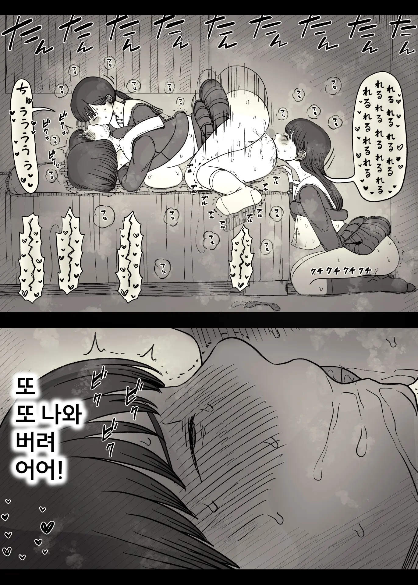 Jogakuryou Ni Sasowarete 2 | 여학교 기숙사에 초대받아서 2