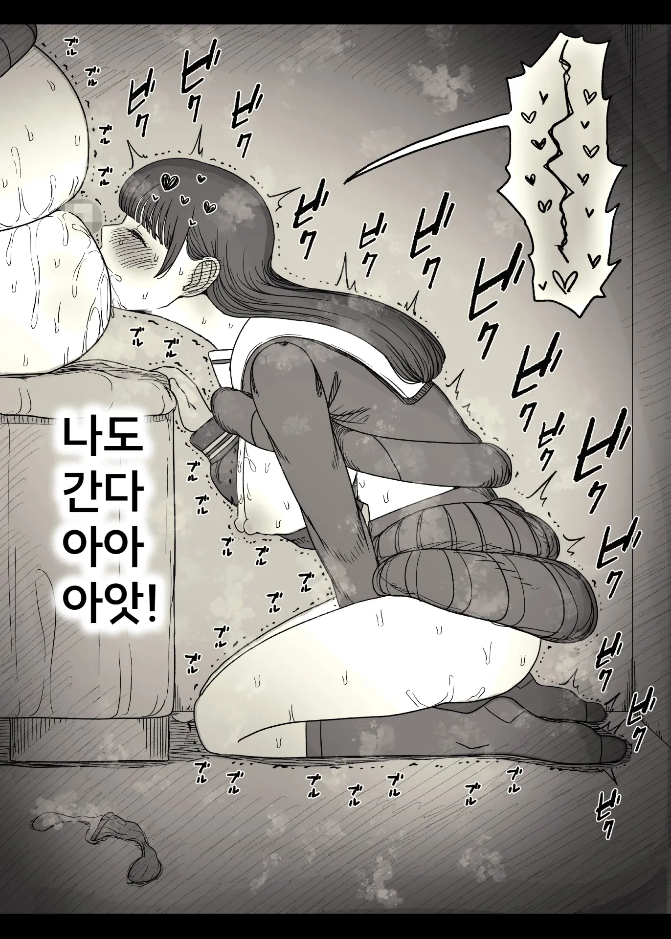Jogakuryou Ni Sasowarete 2 | 여학교 기숙사에 초대받아서 2