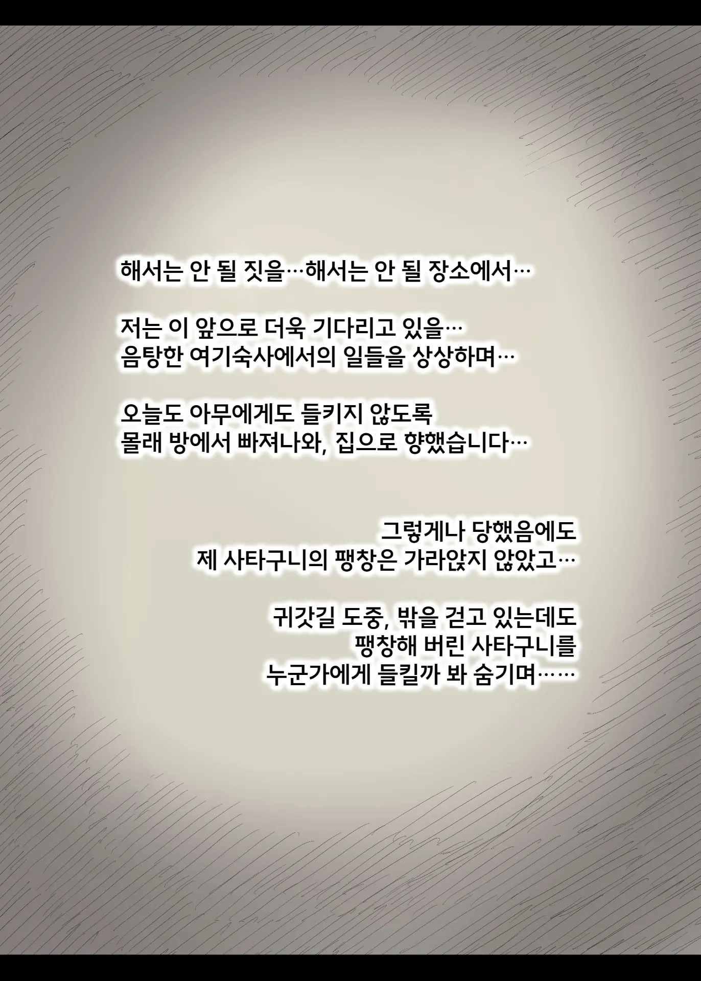 Jogakuryou Ni Sasowarete 2 | 여학교 기숙사에 초대받아서 2