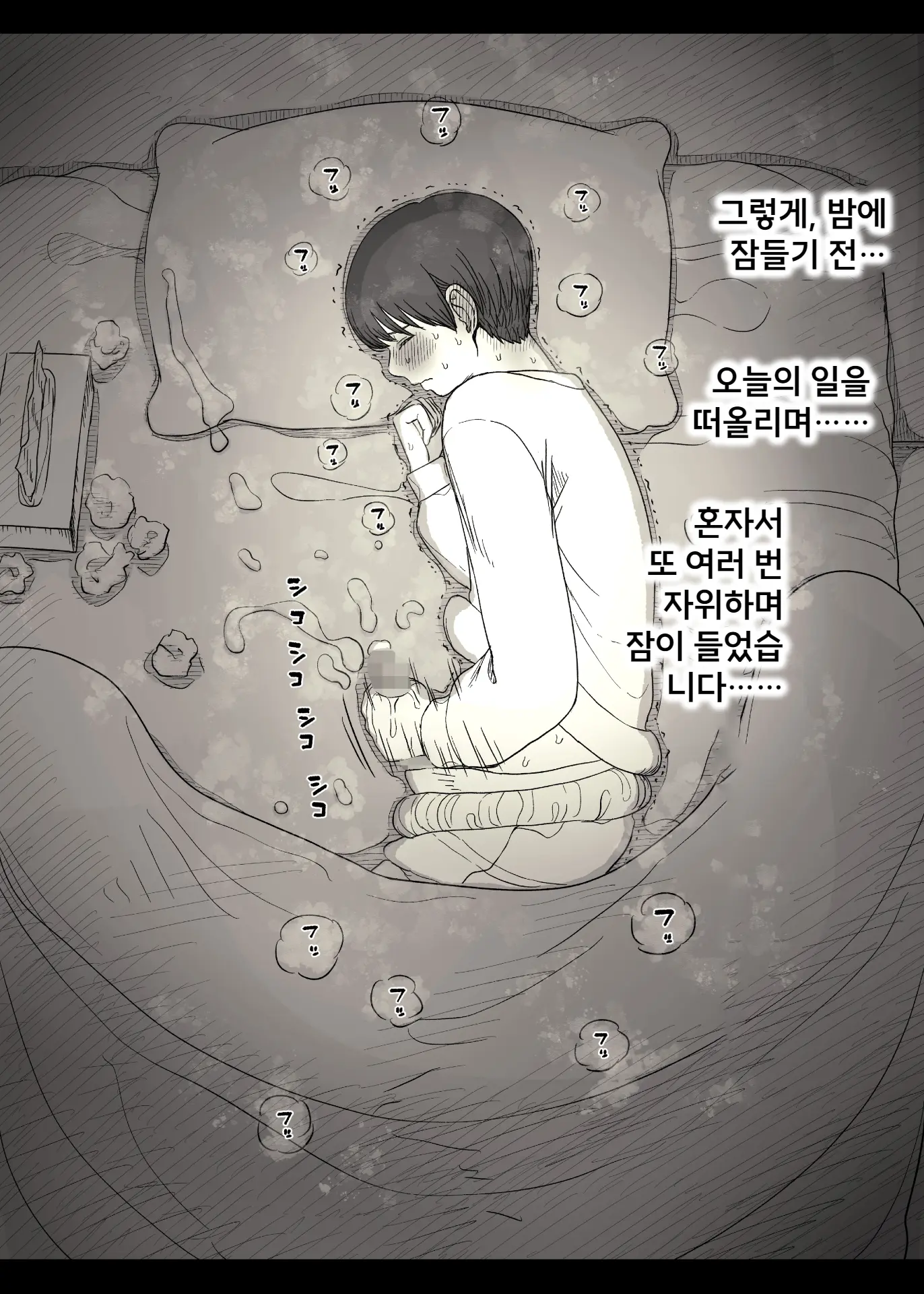 Jogakuryou Ni Sasowarete 2 | 여학교 기숙사에 초대받아서 2