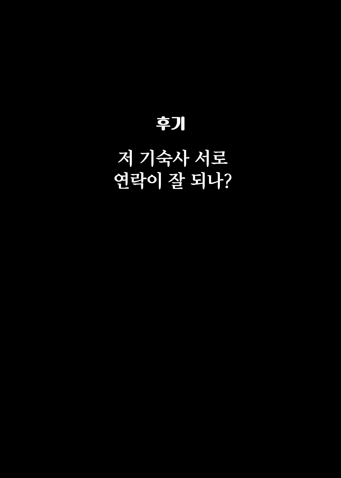 Jogakuryou Ni Sasowarete 2 | 여학교 기숙사에 초대받아서 2
