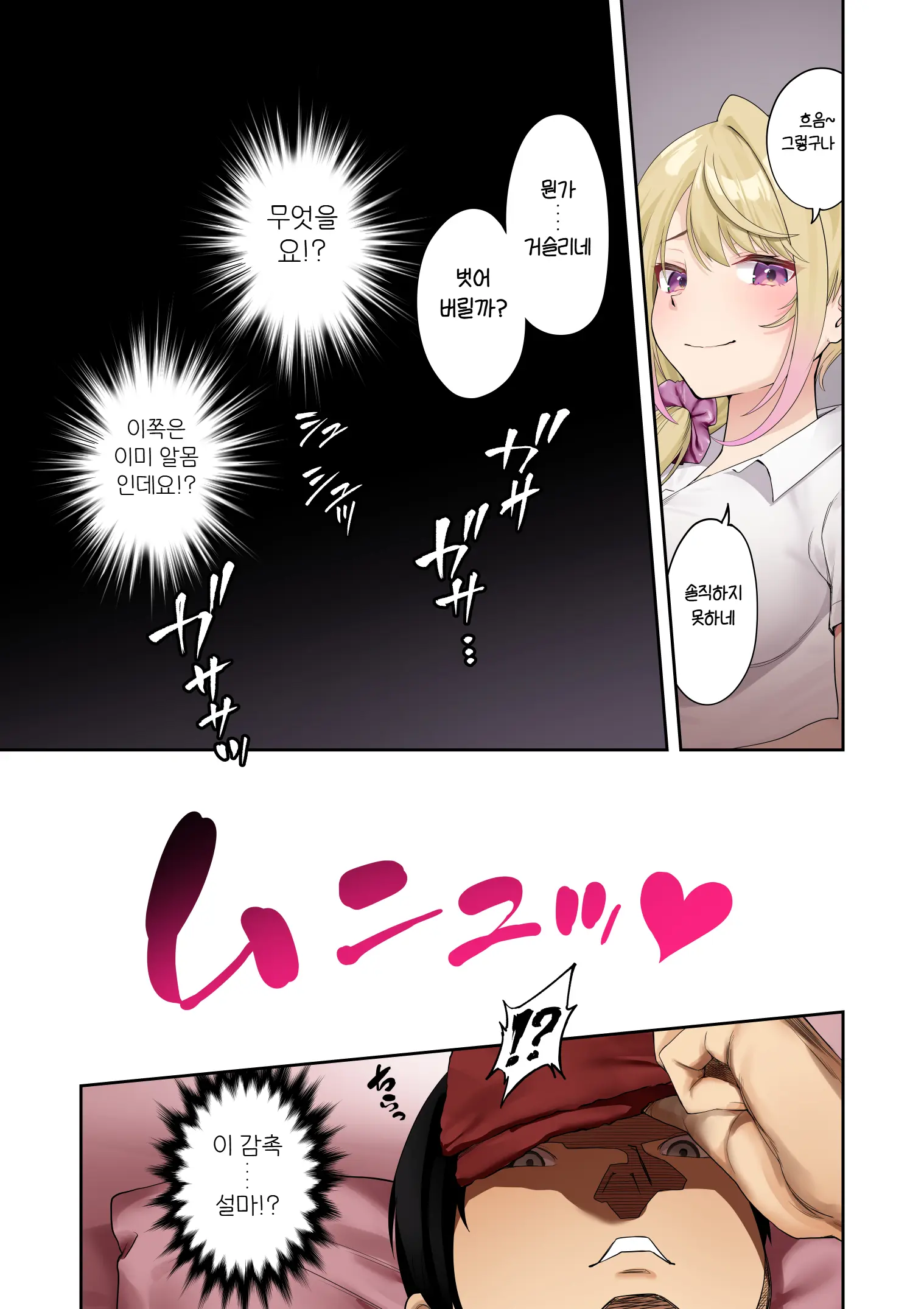 Kyonyuu Gal Ni Massage Shite Morattara Omise Ni Naisho De Mechakucha Service Shite Kureta Hanashi | 거유갸루에게 마사지를 받았더니 가게 몰래 엄청나게 서비스 해준 이야기 (Decensored)