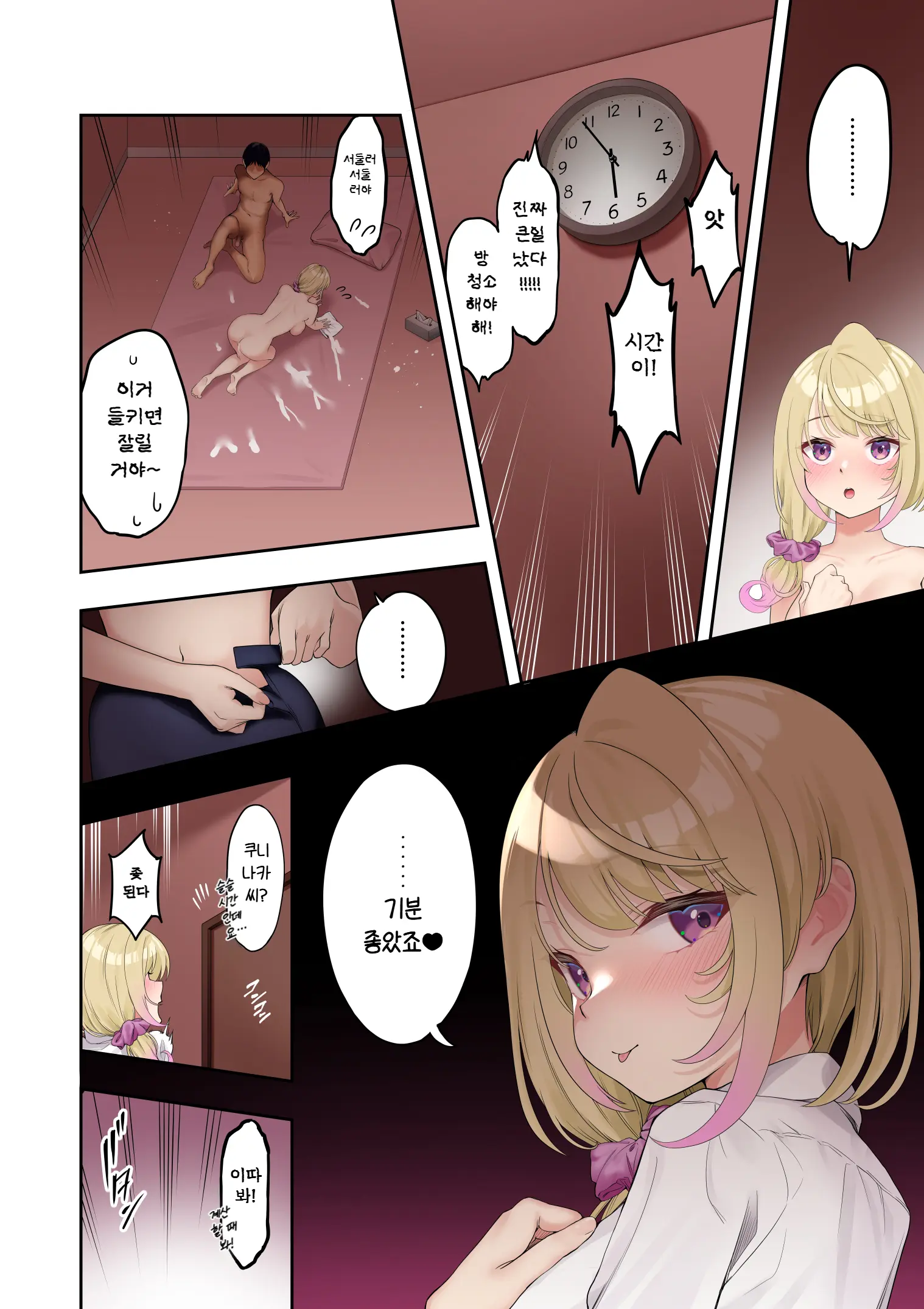 Kyonyuu Gal Ni Massage Shite Morattara Omise Ni Naisho De Mechakucha Service Shite Kureta Hanashi | 거유갸루에게 마사지를 받았더니 가게 몰래 엄청나게 서비스 해준 이야기 (Decensored)