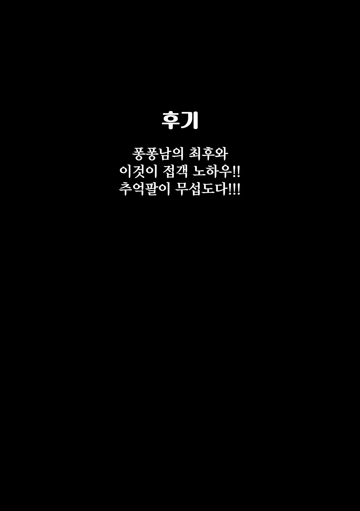 Kyonyuu Gal Ni Massage Shite Morattara Omise Ni Naisho De Mechakucha Service Shite Kureta Hanashi | 거유갸루에게 마사지를 받았더니 가게 몰래 엄청나게 서비스 해준 이야기 (Decensored)