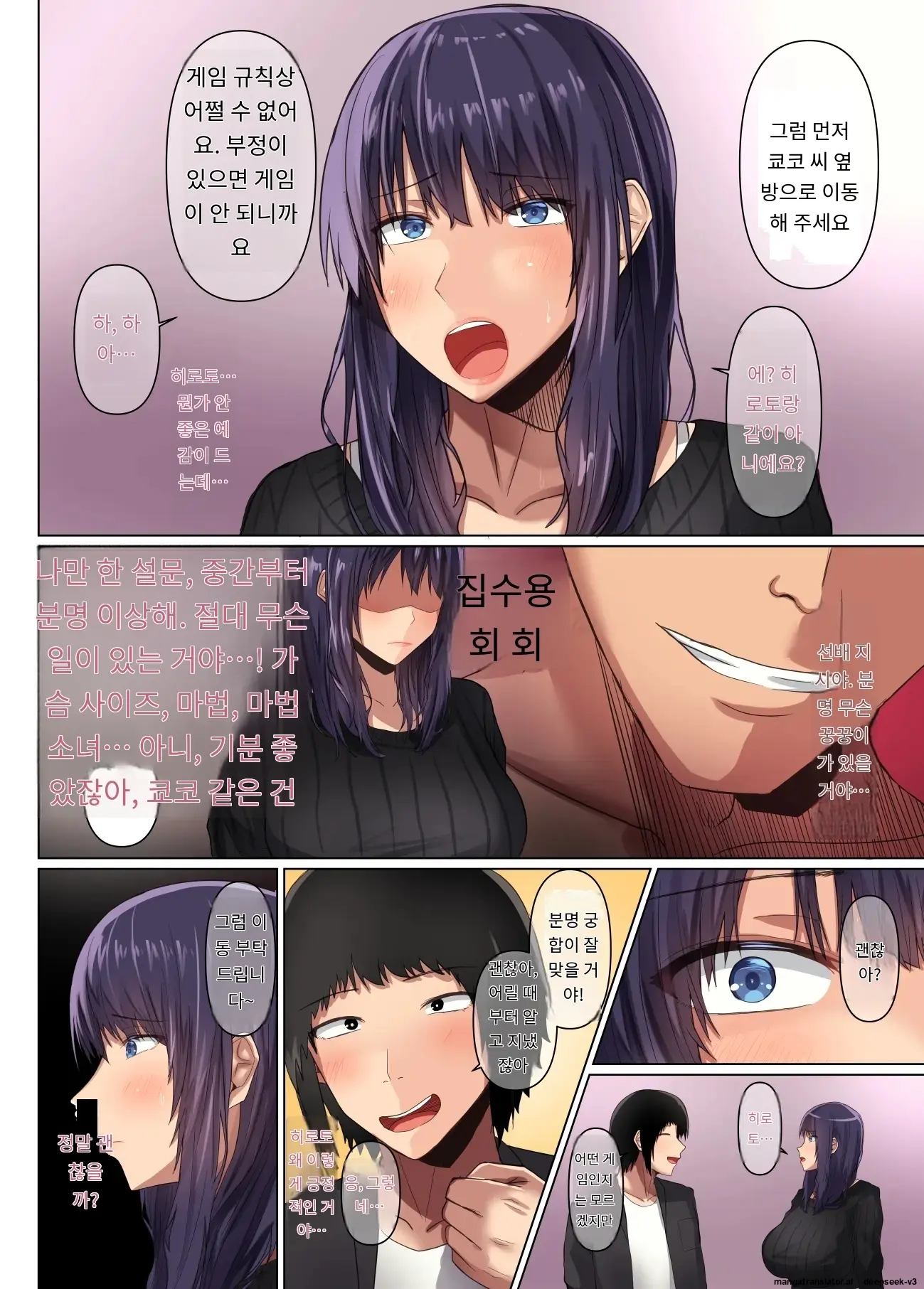 소꿉친구인 여자친구가 선배의 거근에 네토라레 당해버렸다.