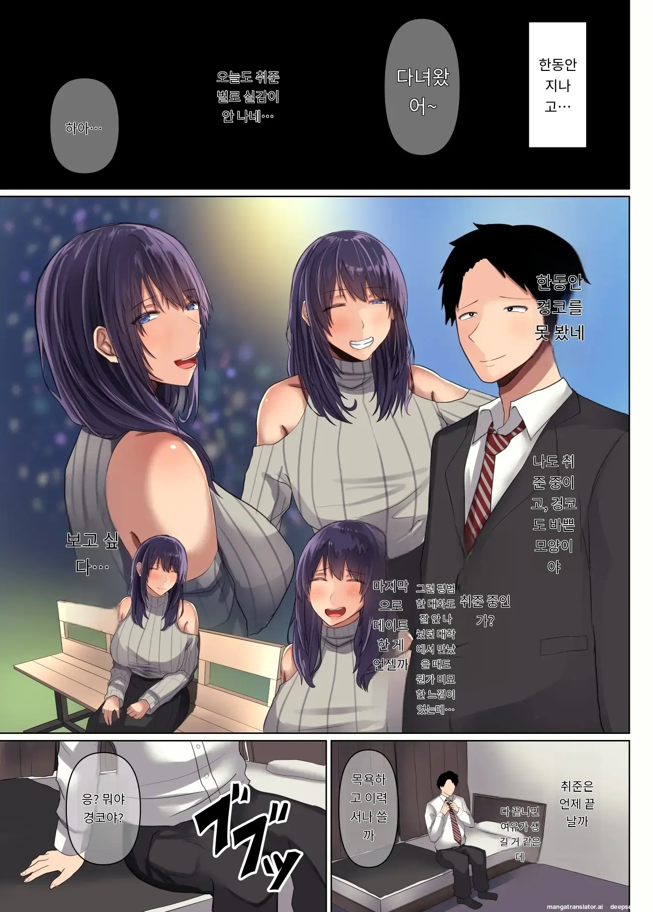 소꿉친구인 여자친구가 선배의 거근에 네토라레 당해버렸다.