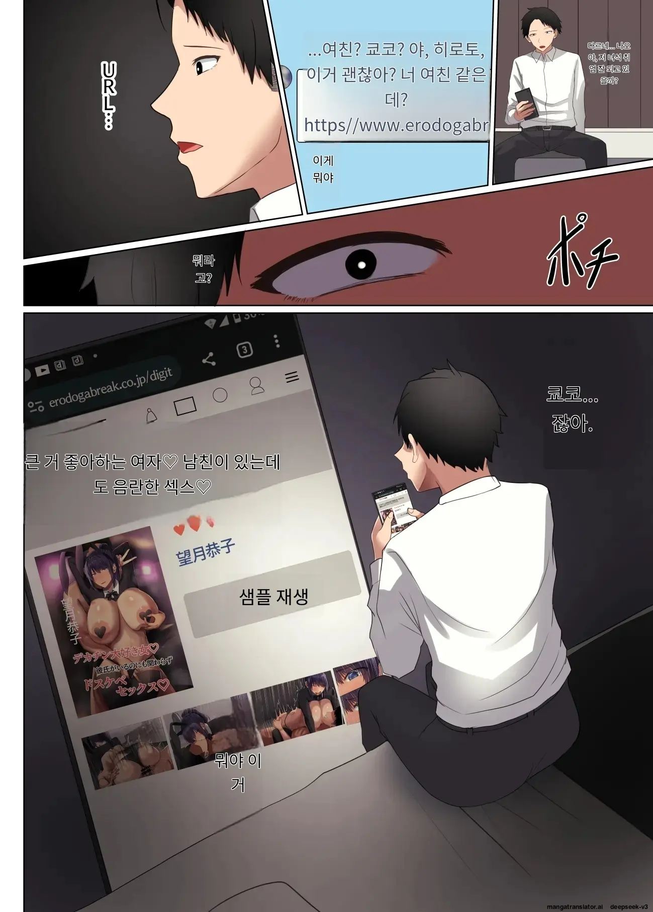 소꿉친구인 여자친구가 선배의 거근에 네토라레 당해버렸다.