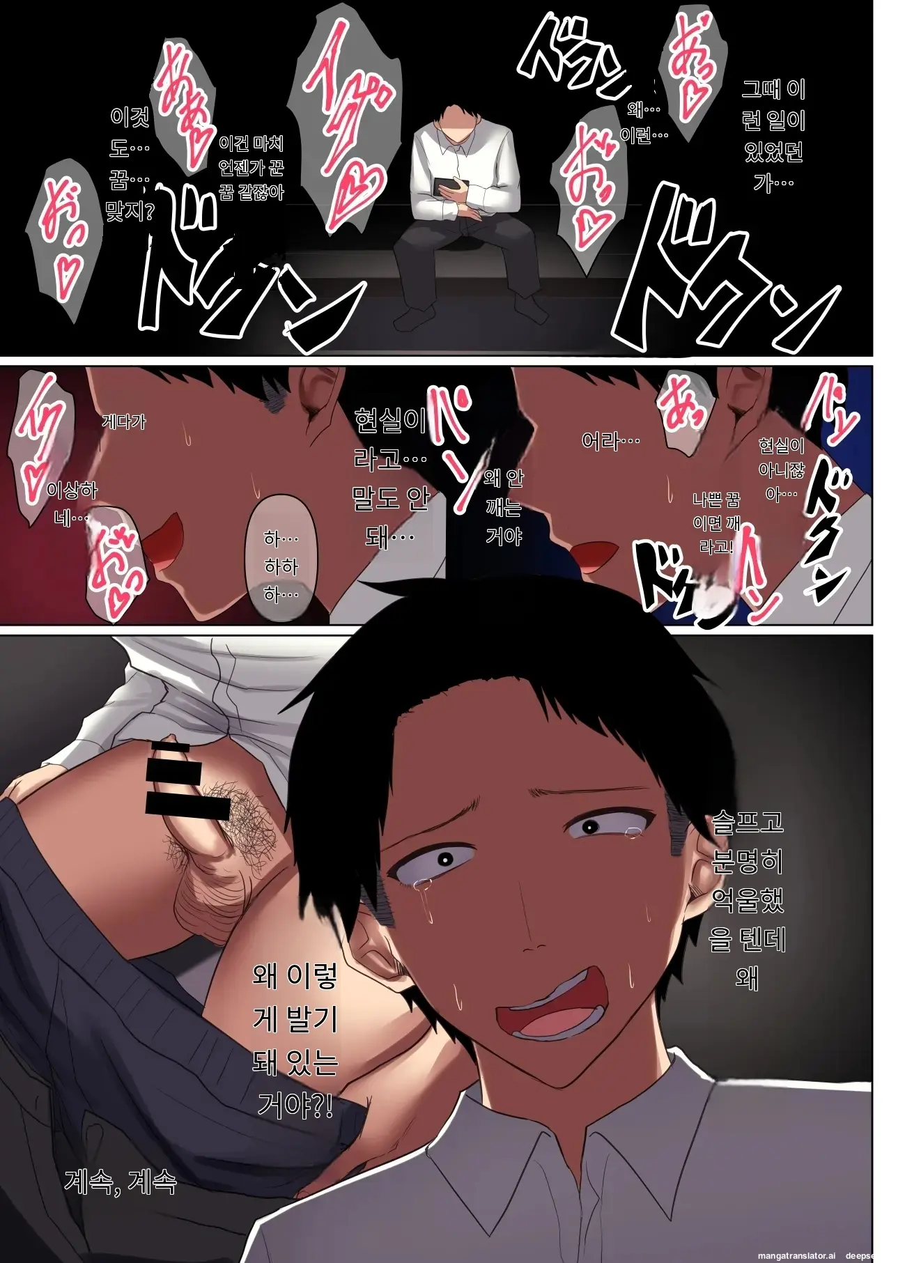 소꿉친구인 여자친구가 선배의 거근에 네토라레 당해버렸다.