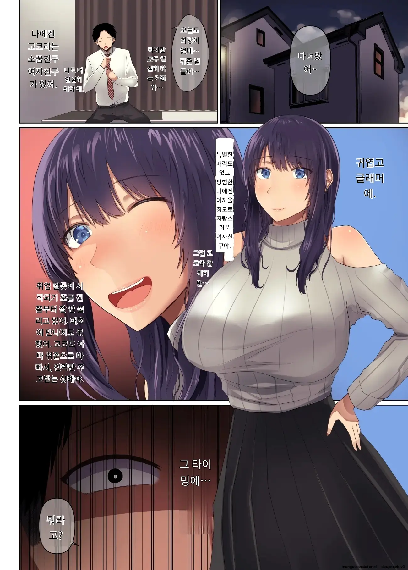 소꿉친구인 여자친구가 선배의 거근에 네토라레 당해버렸다.