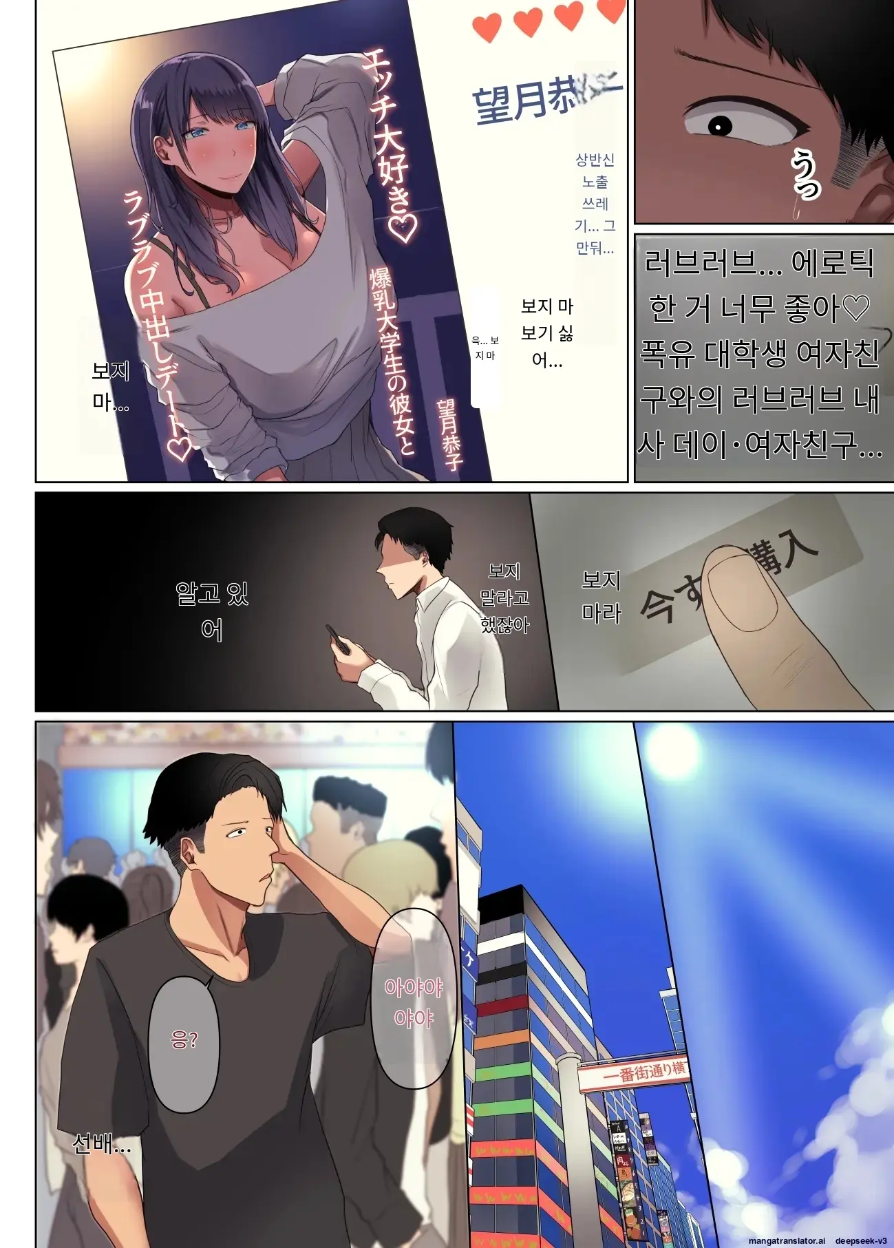 소꿉친구인 여자친구가 선배의 거근에 네토라레 당해버렸다.