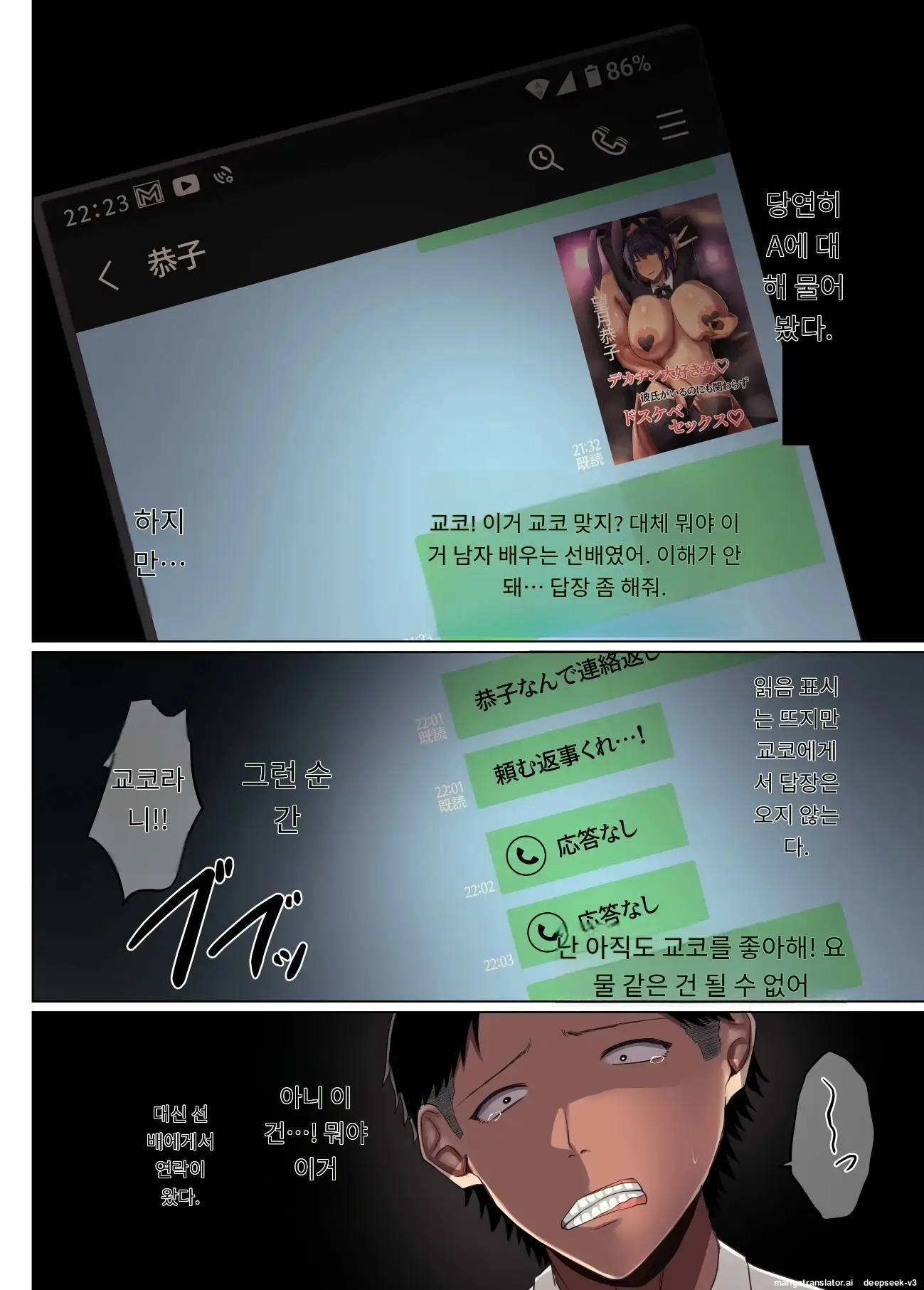 소꿉친구인 여자친구가 선배의 거근에 네토라레 당해버렸다.