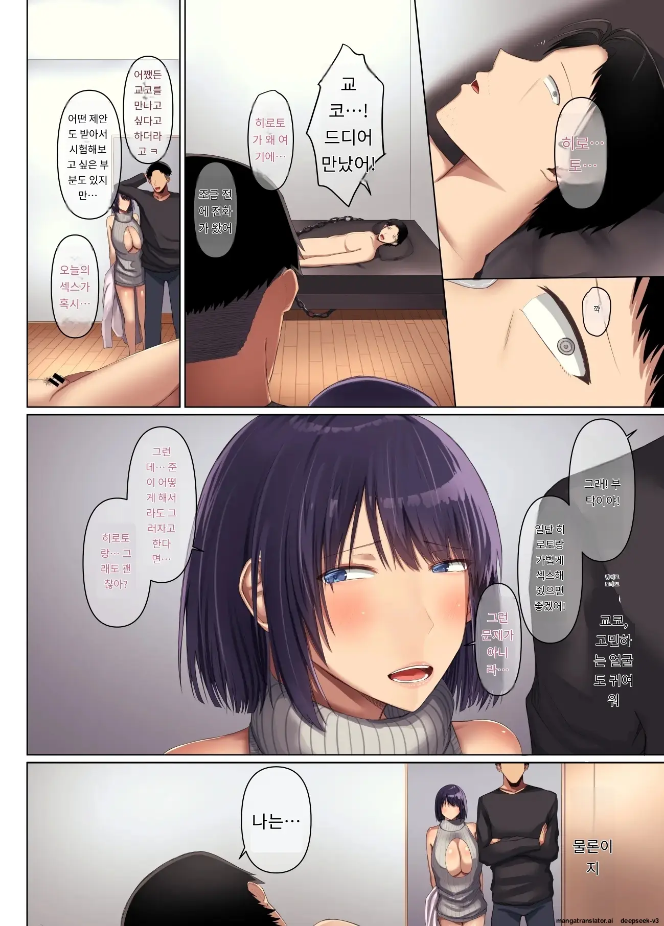 소꿉친구인 여자친구가 선배의 거근에 네토라레 당해버렸다.