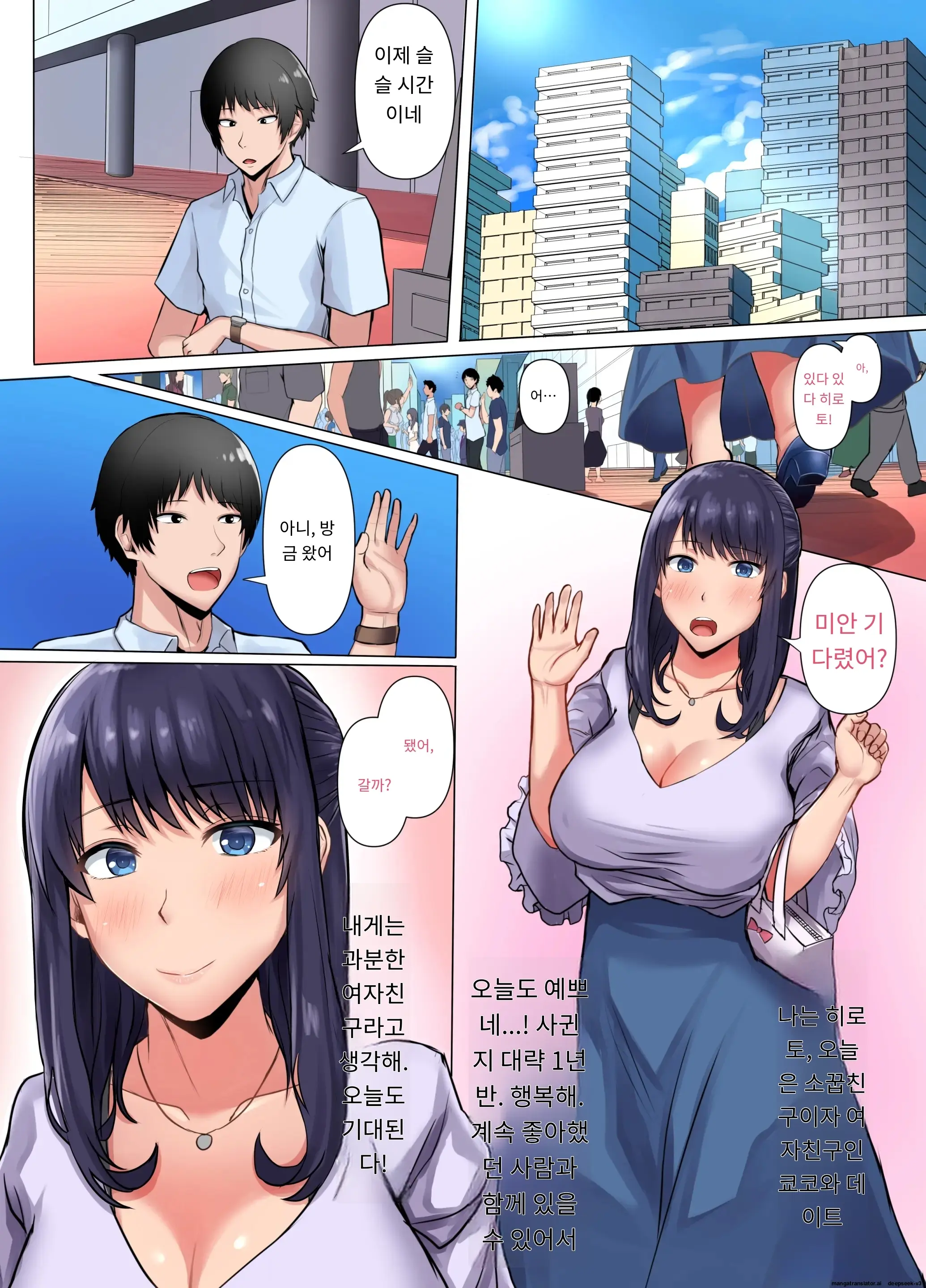 소꿉친구인 여자친구가 선배의 거근에 네토라레 당해버렸다.