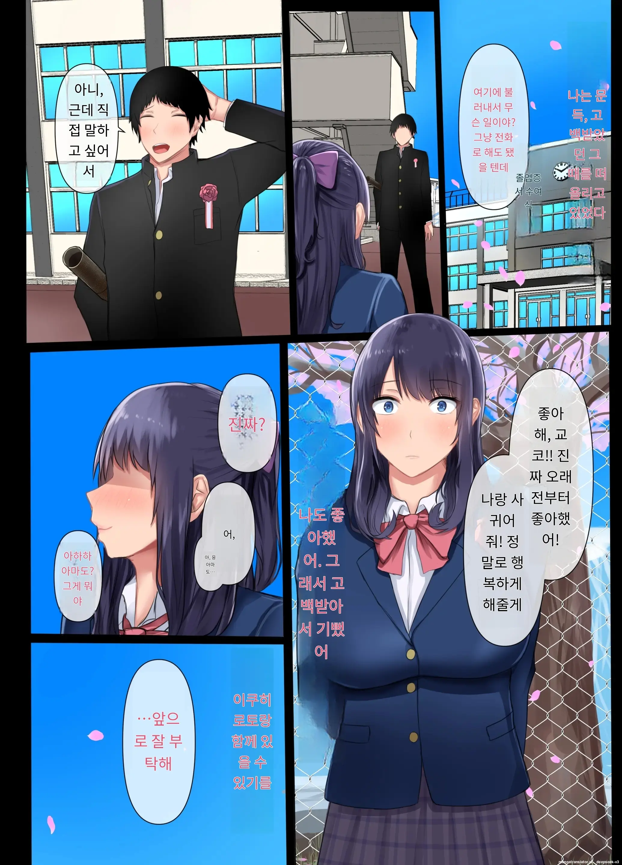 소꿉친구인 여자친구가 선배의 거근에 네토라레 당해버렸다.