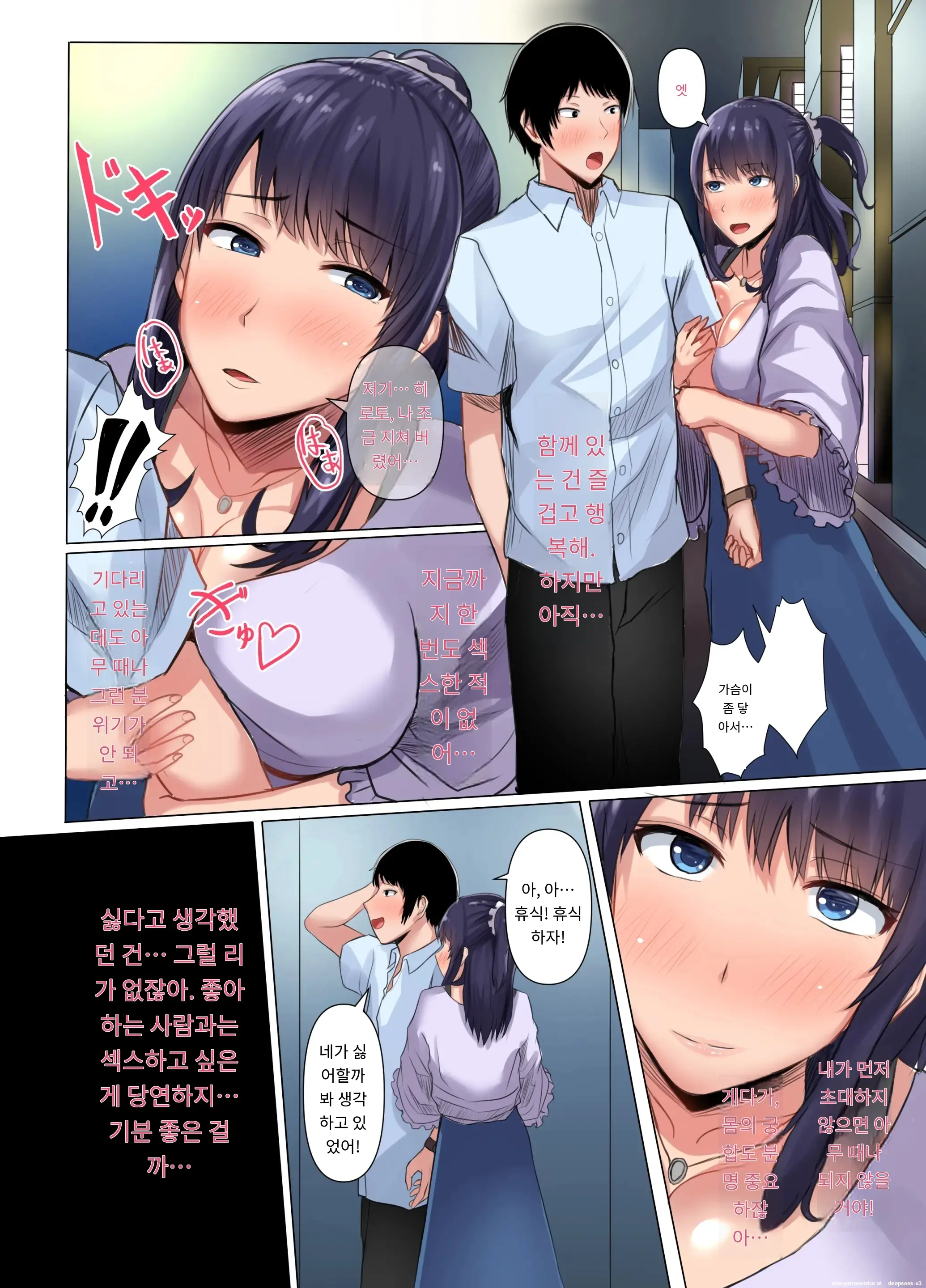 소꿉친구인 여자친구가 선배의 거근에 네토라레 당해버렸다.