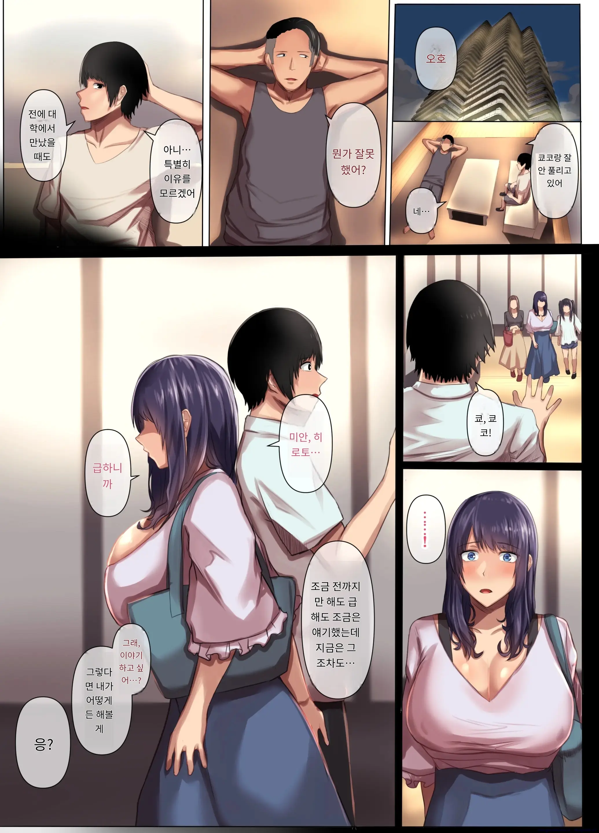 소꿉친구인 여자친구가 선배의 거근에 네토라레 당해버렸다.