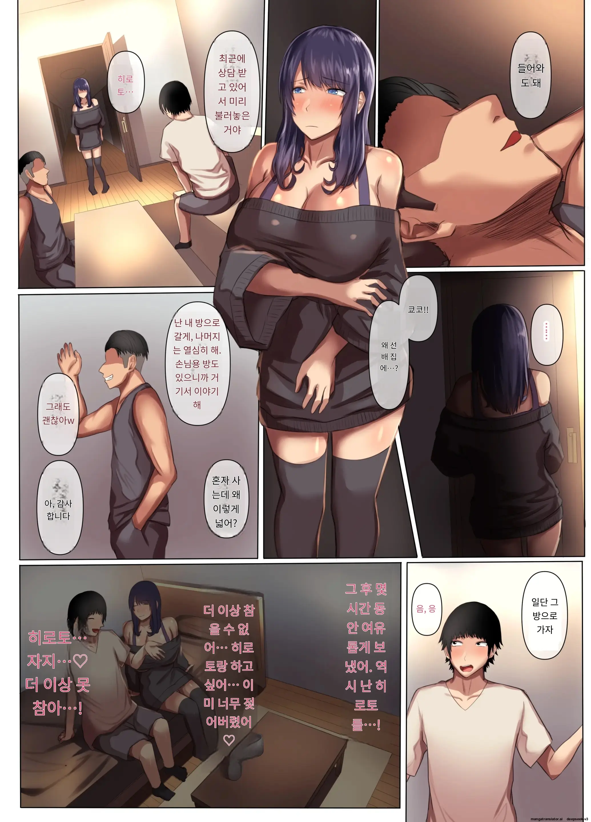 소꿉친구인 여자친구가 선배의 거근에 네토라레 당해버렸다.