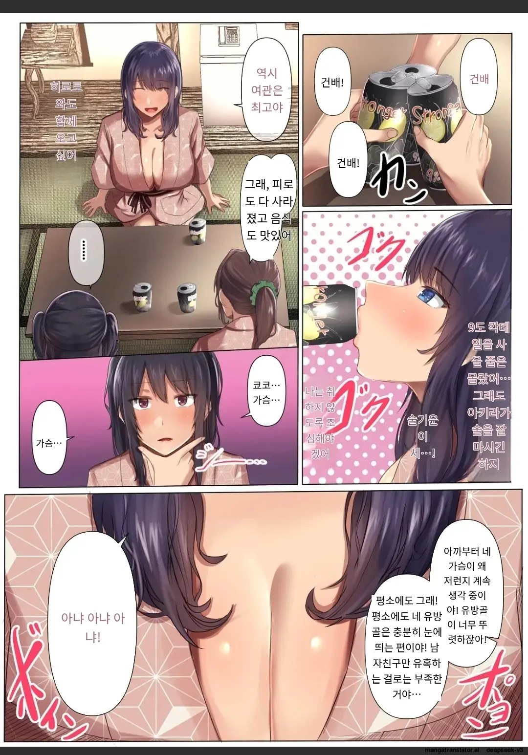 소꿉친구인 여자친구가 선배의 거근에 네토라레 당해버렸다.