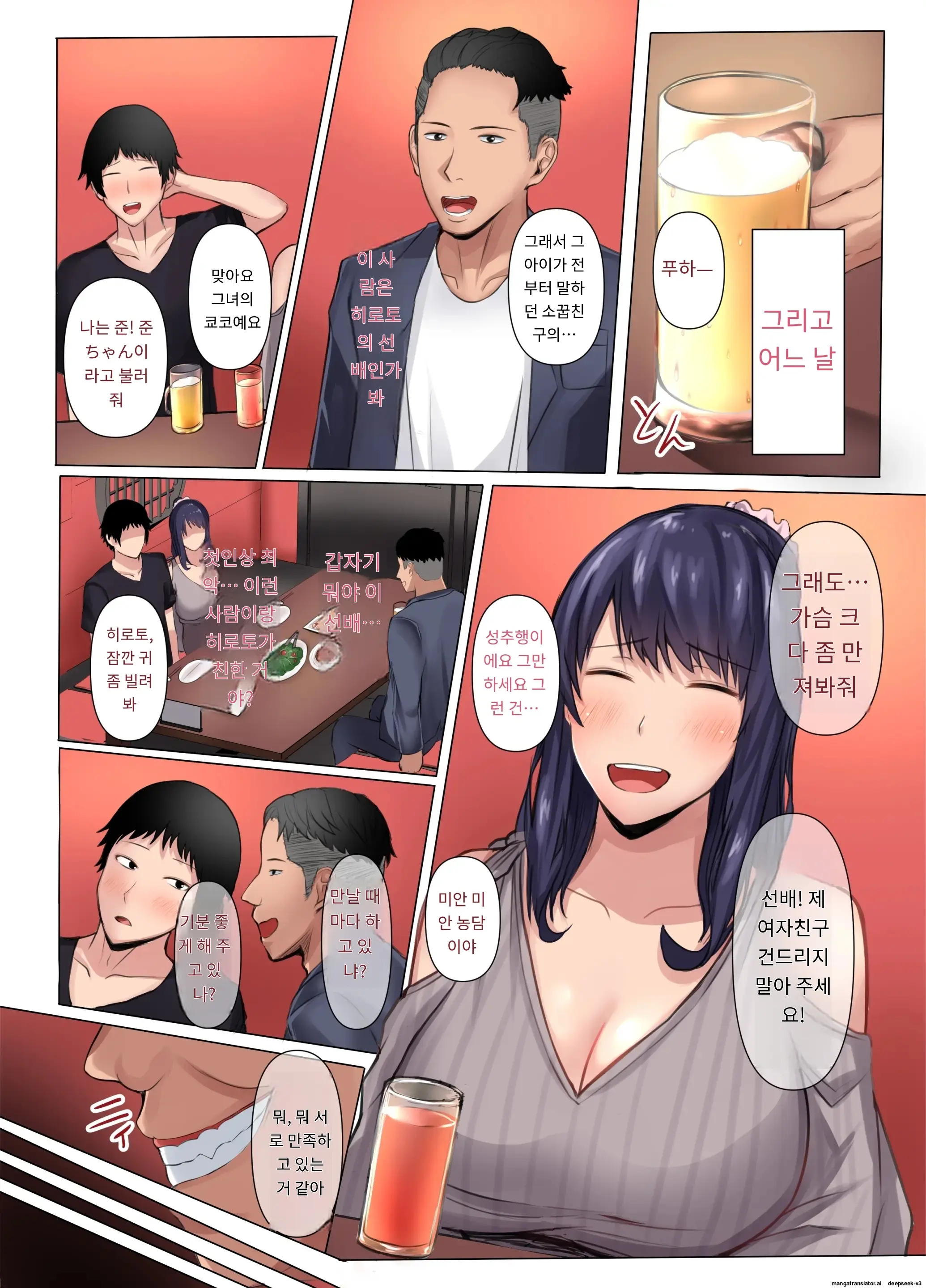 소꿉친구인 여자친구가 선배의 거근에 네토라레 당해버렸다.