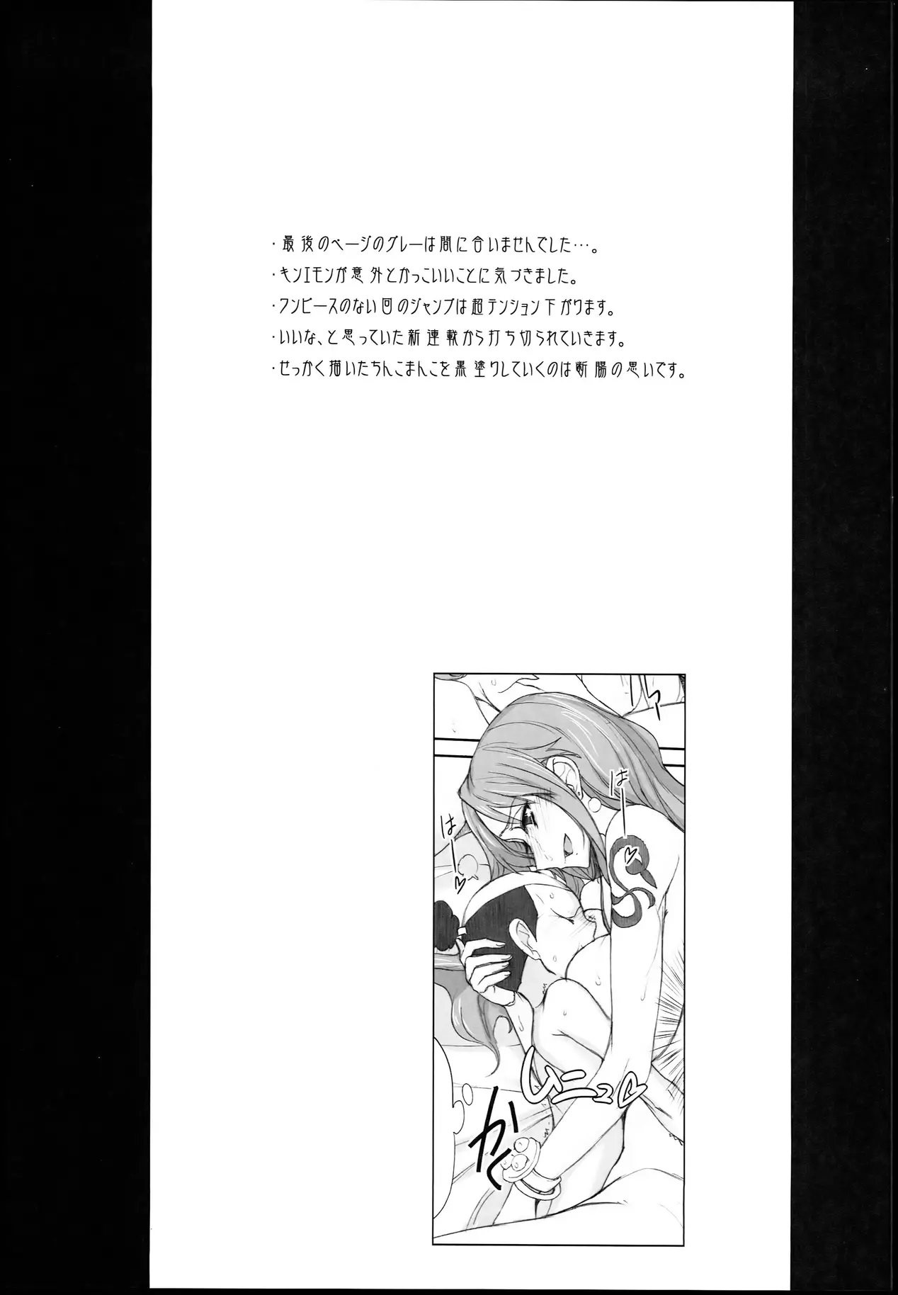 Grandline Chronicle 3 Momo Momo | Grandline Chronicle 3 모모☆모모