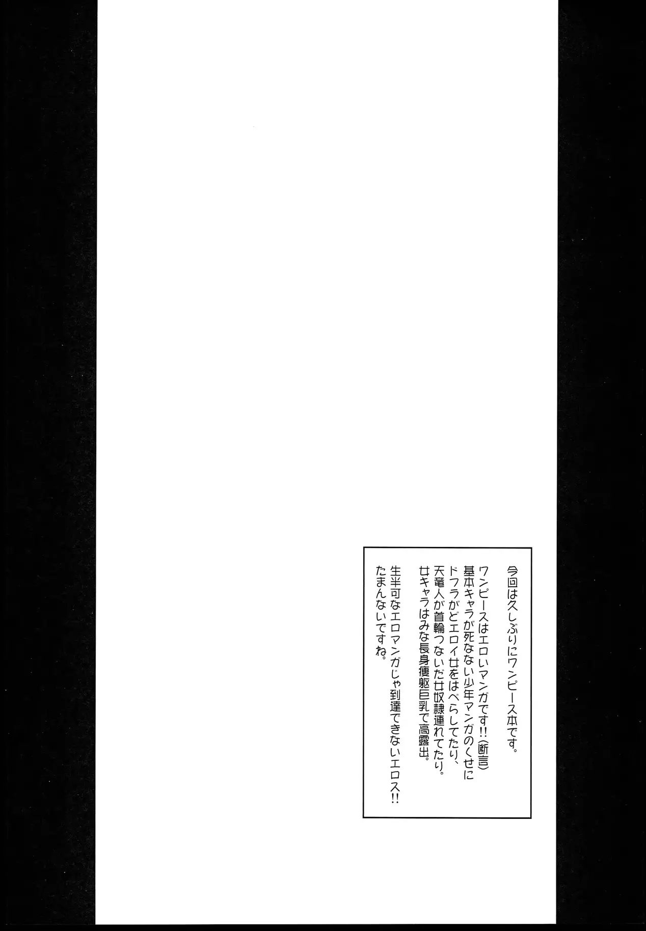 Grandline Chronicle 3 Momo Momo | Grandline Chronicle 3 모모☆모모