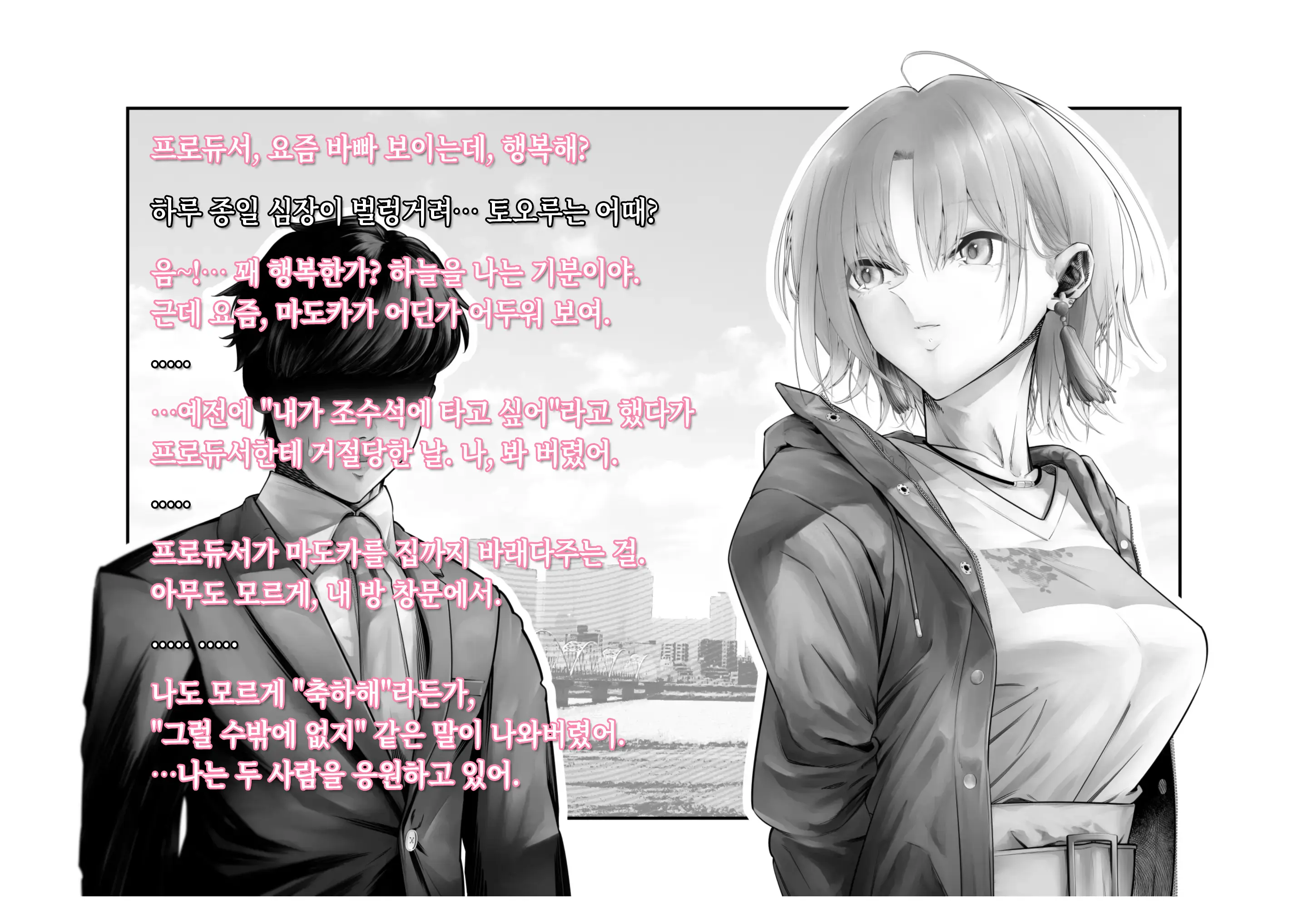 -Asakura Touru- Migawari Kyousei Mesu Kobi | -아사쿠사 토오루- 대리 강제 암컷 교태