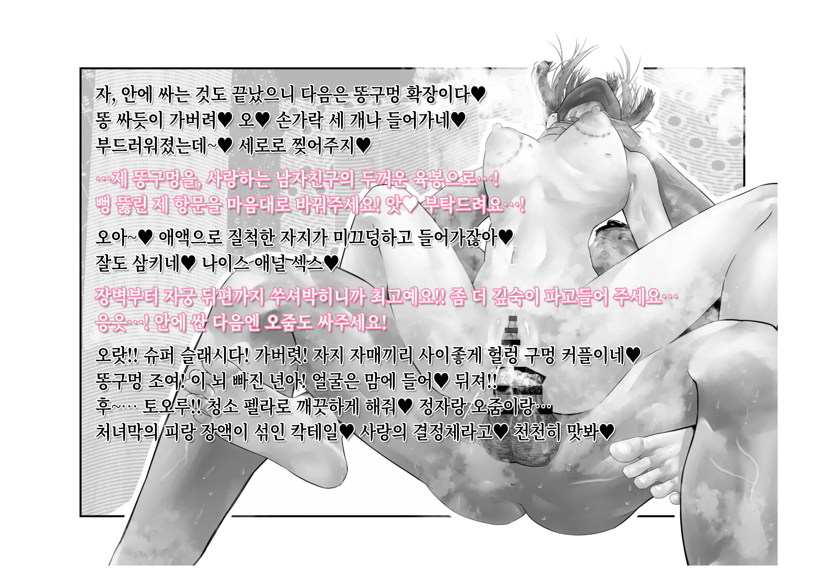 -Asakura Touru- Migawari Kyousei Mesu Kobi | -아사쿠사 토오루- 대리 강제 암컷 교태