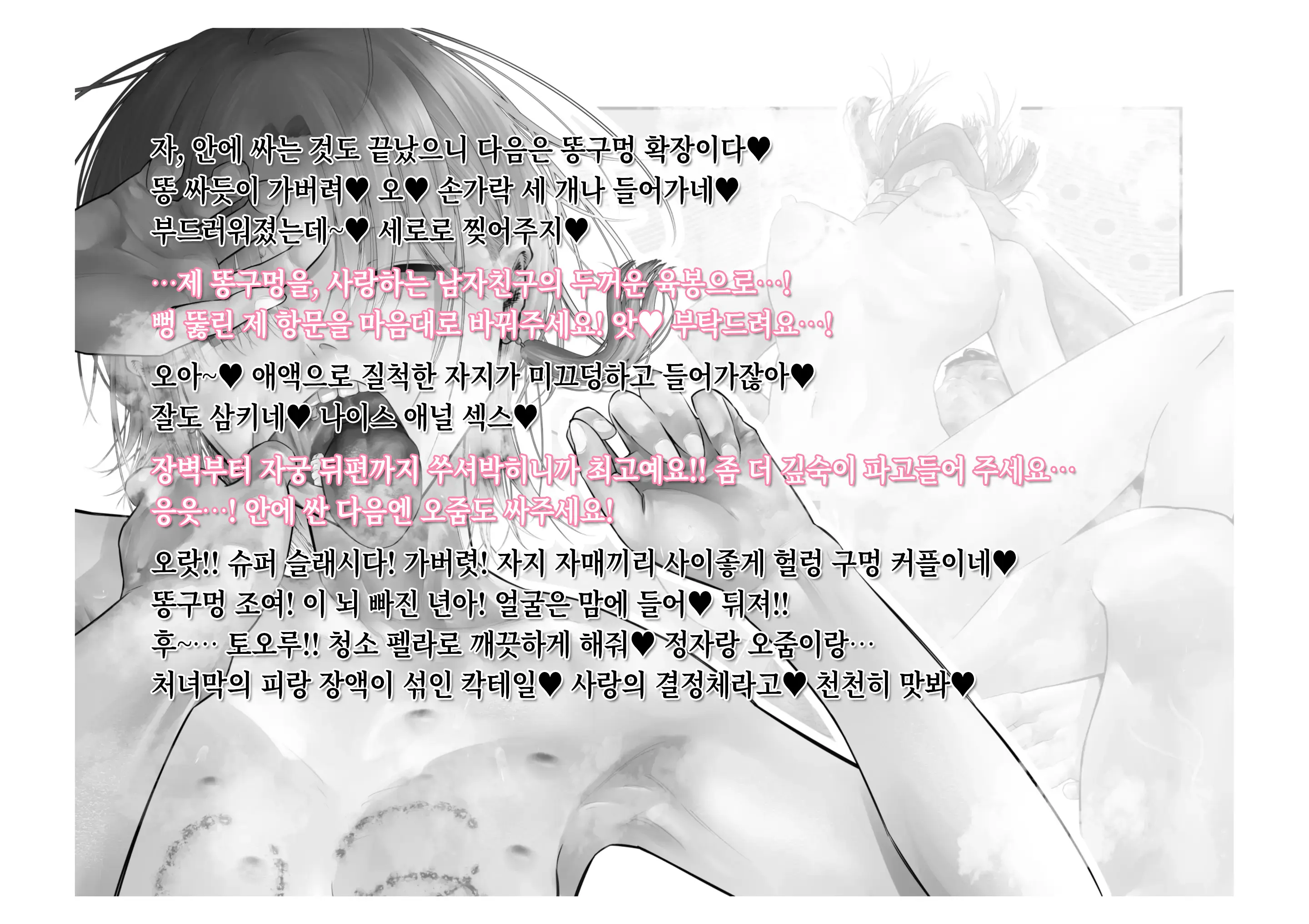 -Asakura Touru- Migawari Kyousei Mesu Kobi | -아사쿠사 토오루- 대리 강제 암컷 교태