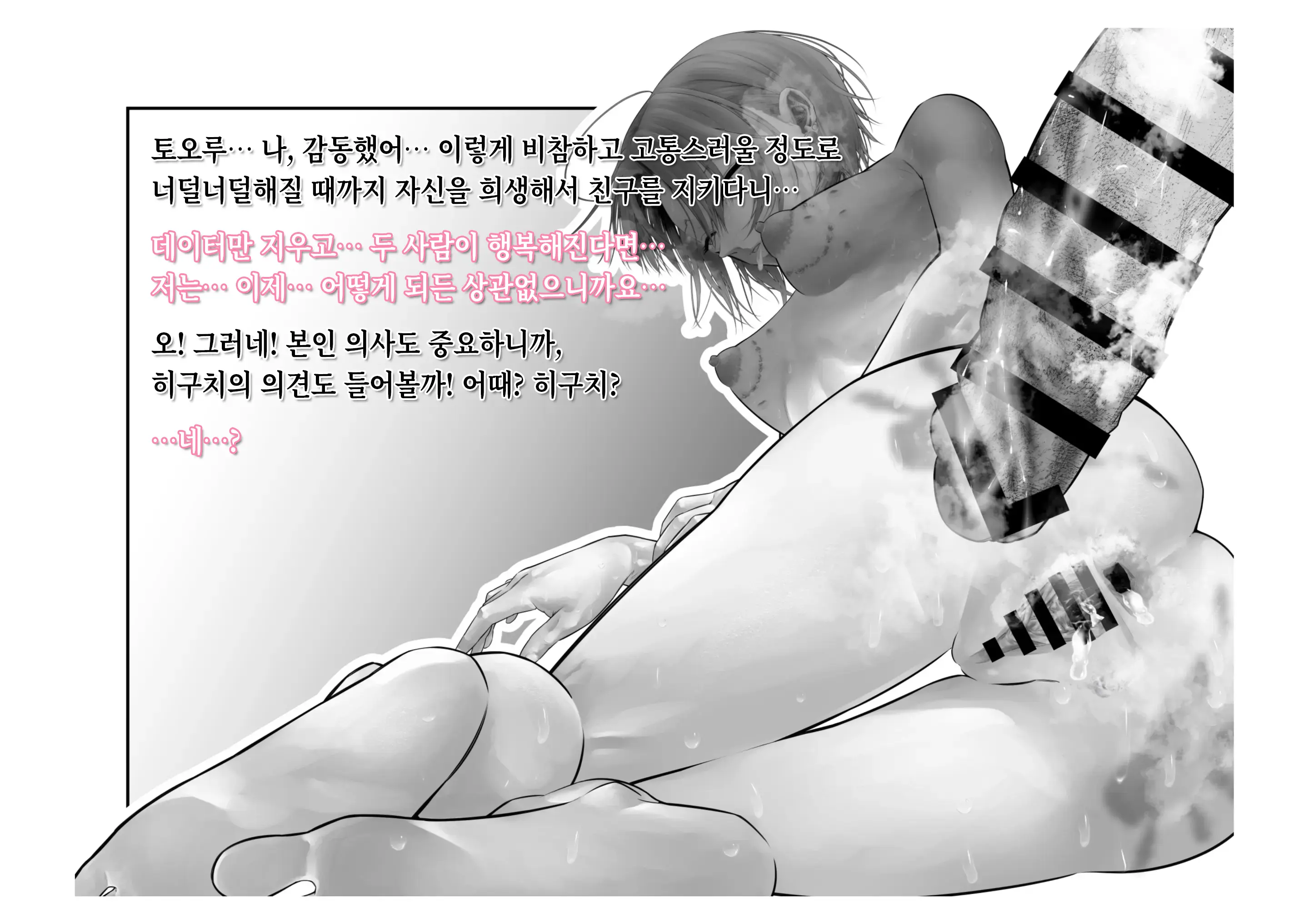 -Asakura Touru- Migawari Kyousei Mesu Kobi | -아사쿠사 토오루- 대리 강제 암컷 교태