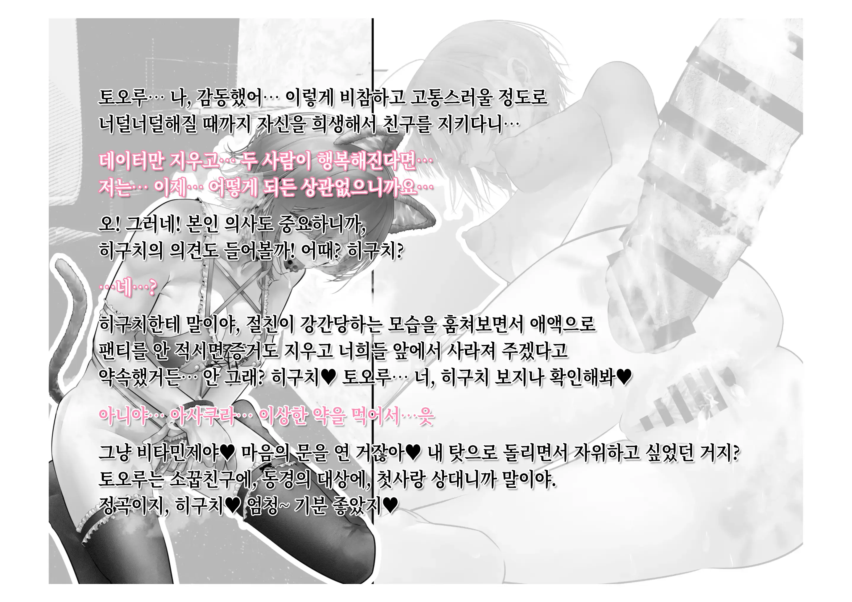 -Asakura Touru- Migawari Kyousei Mesu Kobi | -아사쿠사 토오루- 대리 강제 암컷 교태
