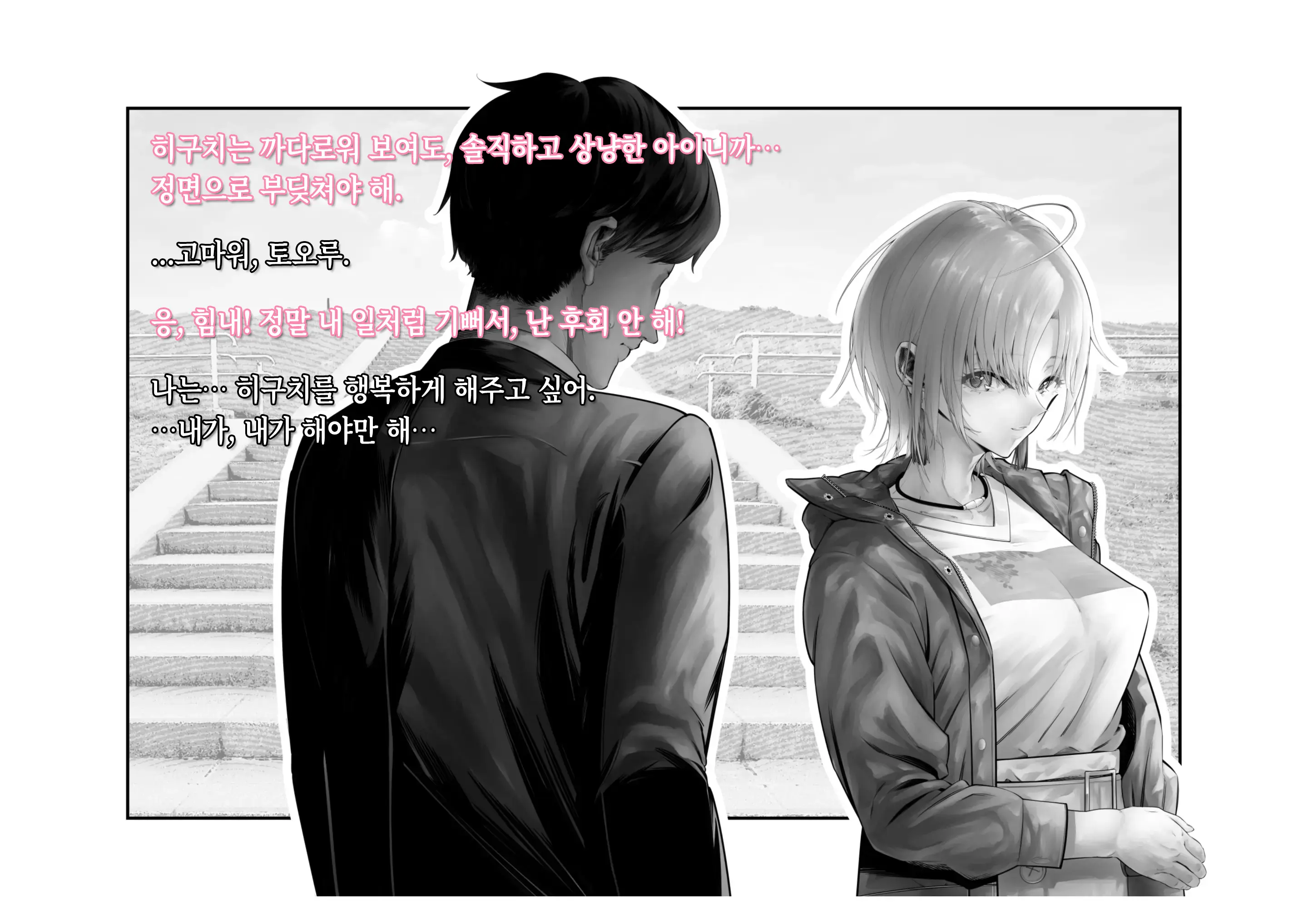 -Asakura Touru- Migawari Kyousei Mesu Kobi | -아사쿠사 토오루- 대리 강제 암컷 교태