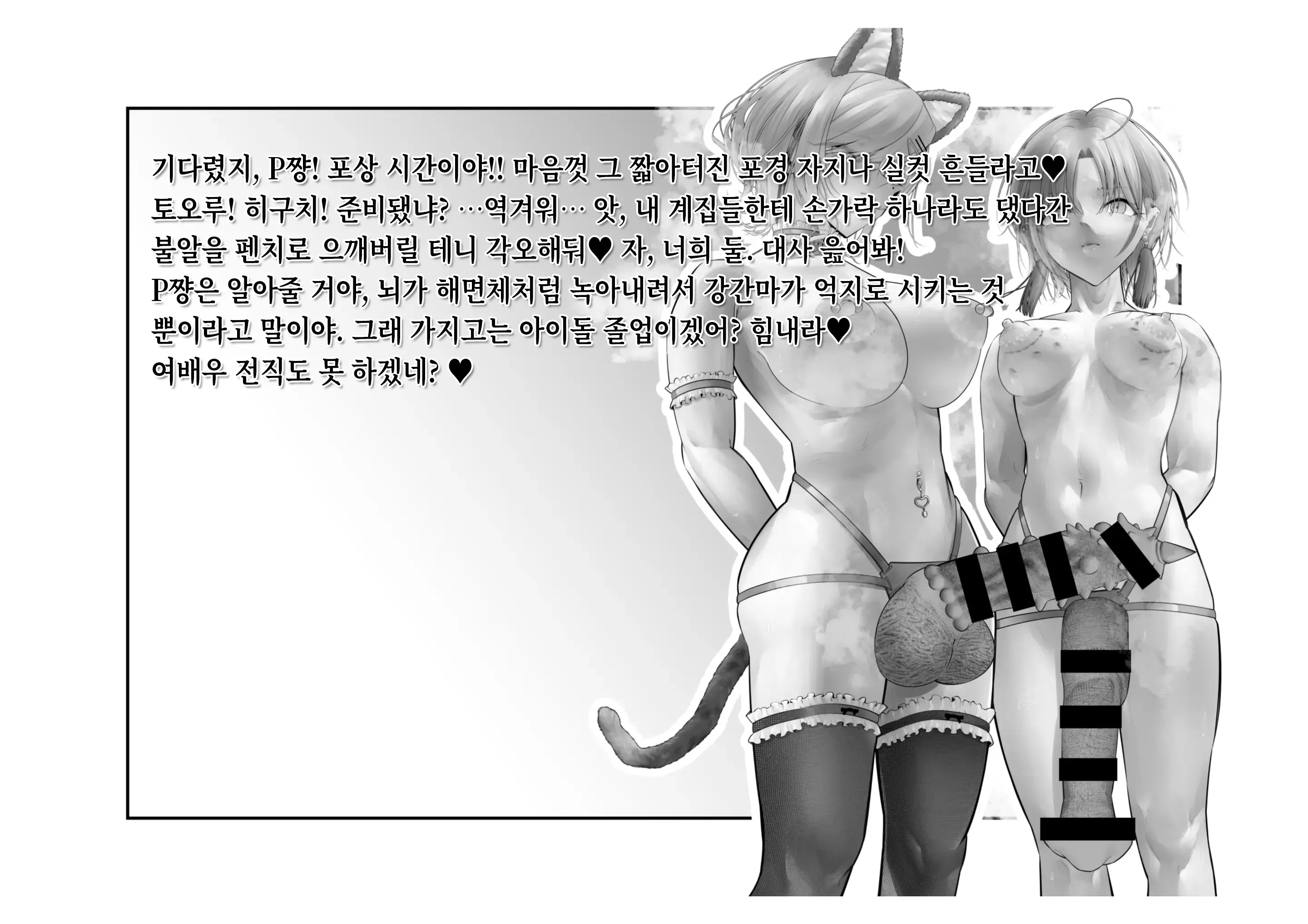 -Asakura Touru- Migawari Kyousei Mesu Kobi | -아사쿠사 토오루- 대리 강제 암컷 교태